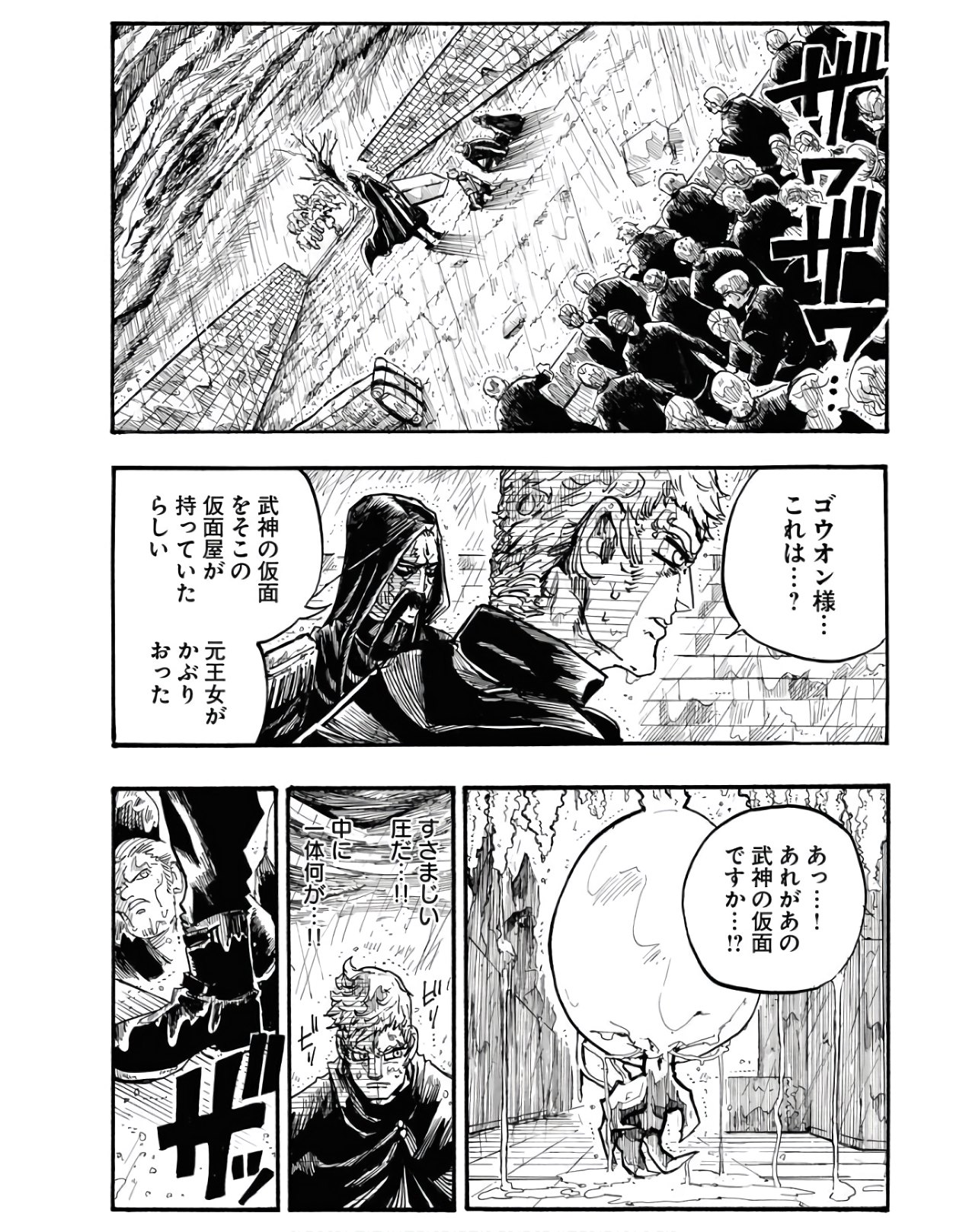 Shuiro no Kamen Chapter 3 4ページ