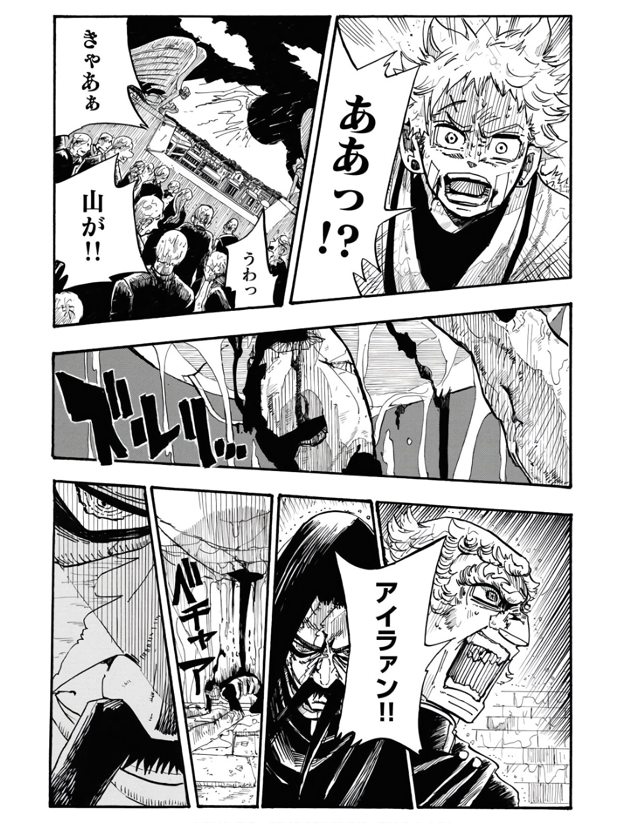 Shuiro no Kamen Chapter 3 9ページ