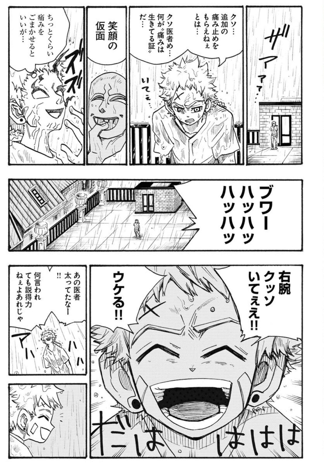 Shuiro no Kamen Chapter 4 11ページ
