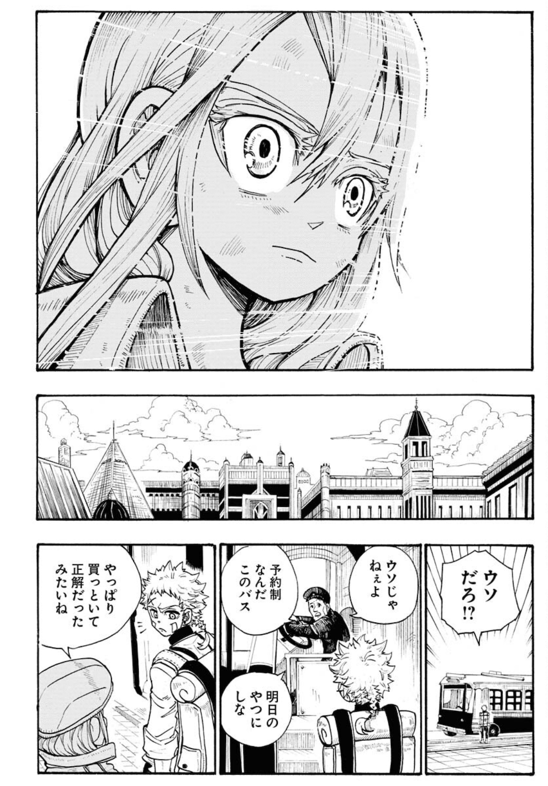 Shuiro no Kamen Chapter 4 20ページ