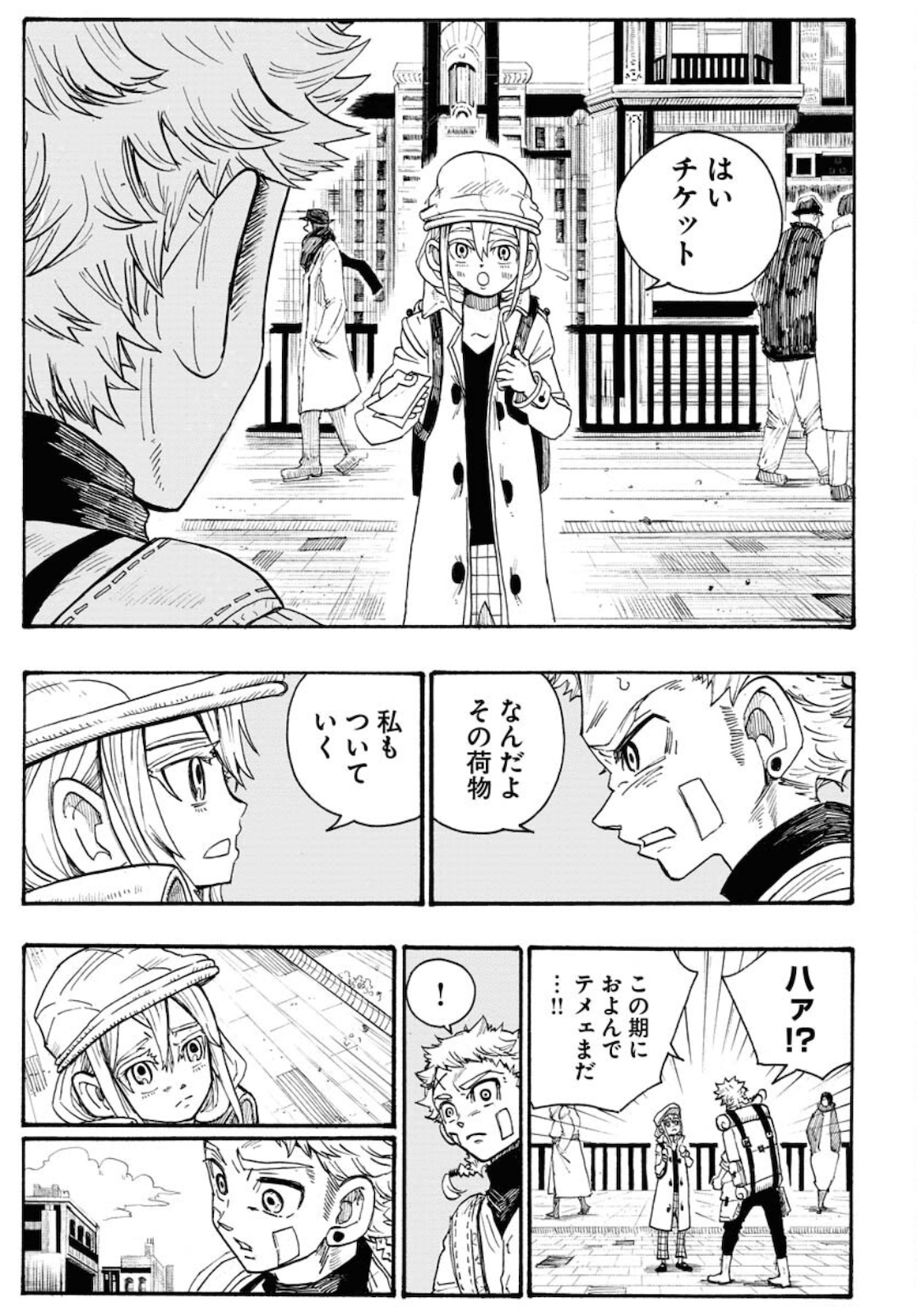 Shuiro no Kamen Chapter 4 21ページ