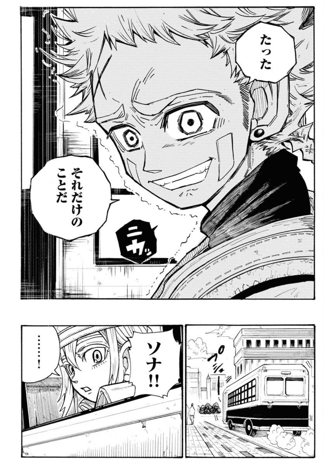 Shuiro no Kamen Chapter 4 24ページ