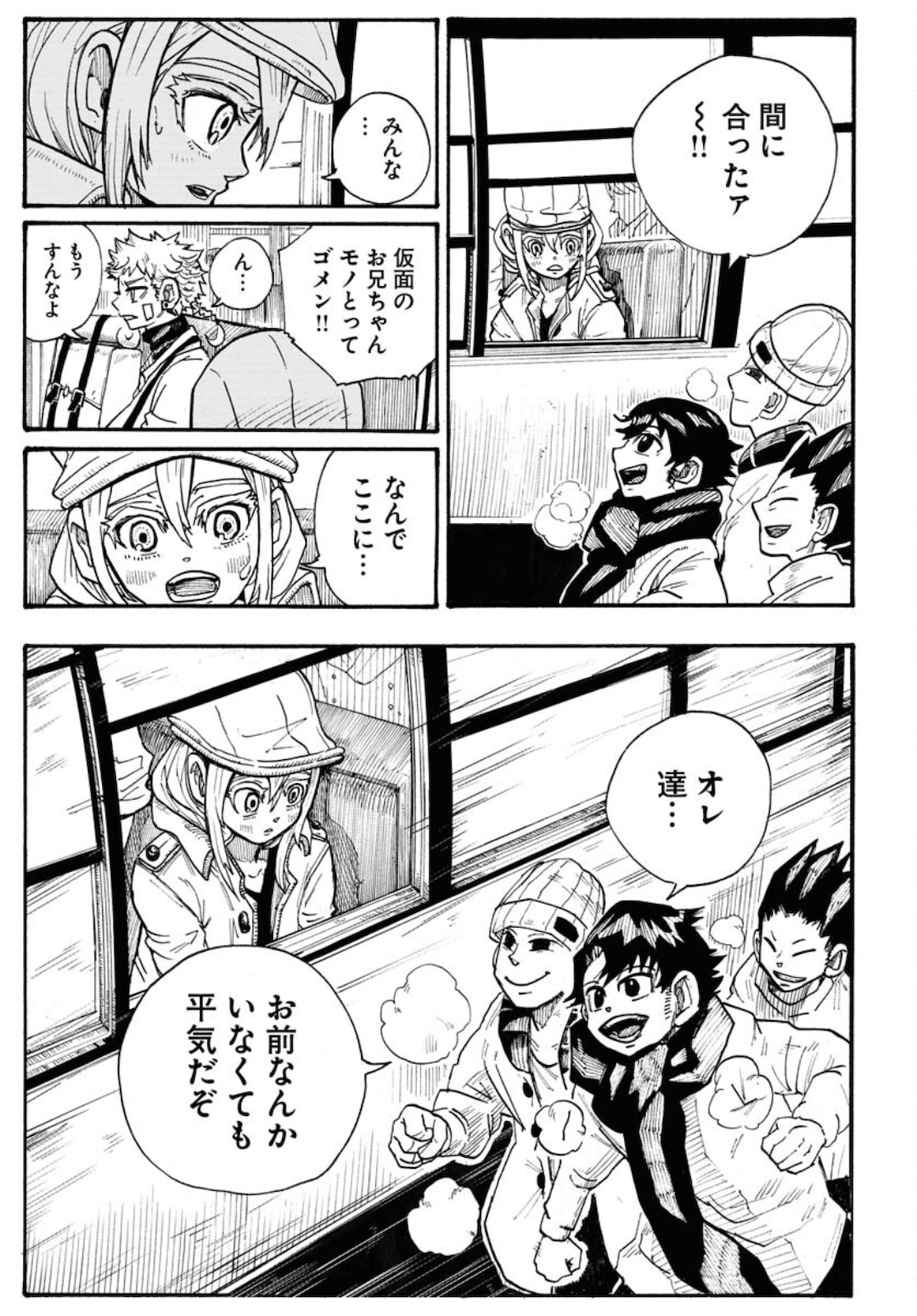 Shuiro no Kamen Chapter 4 25ページ