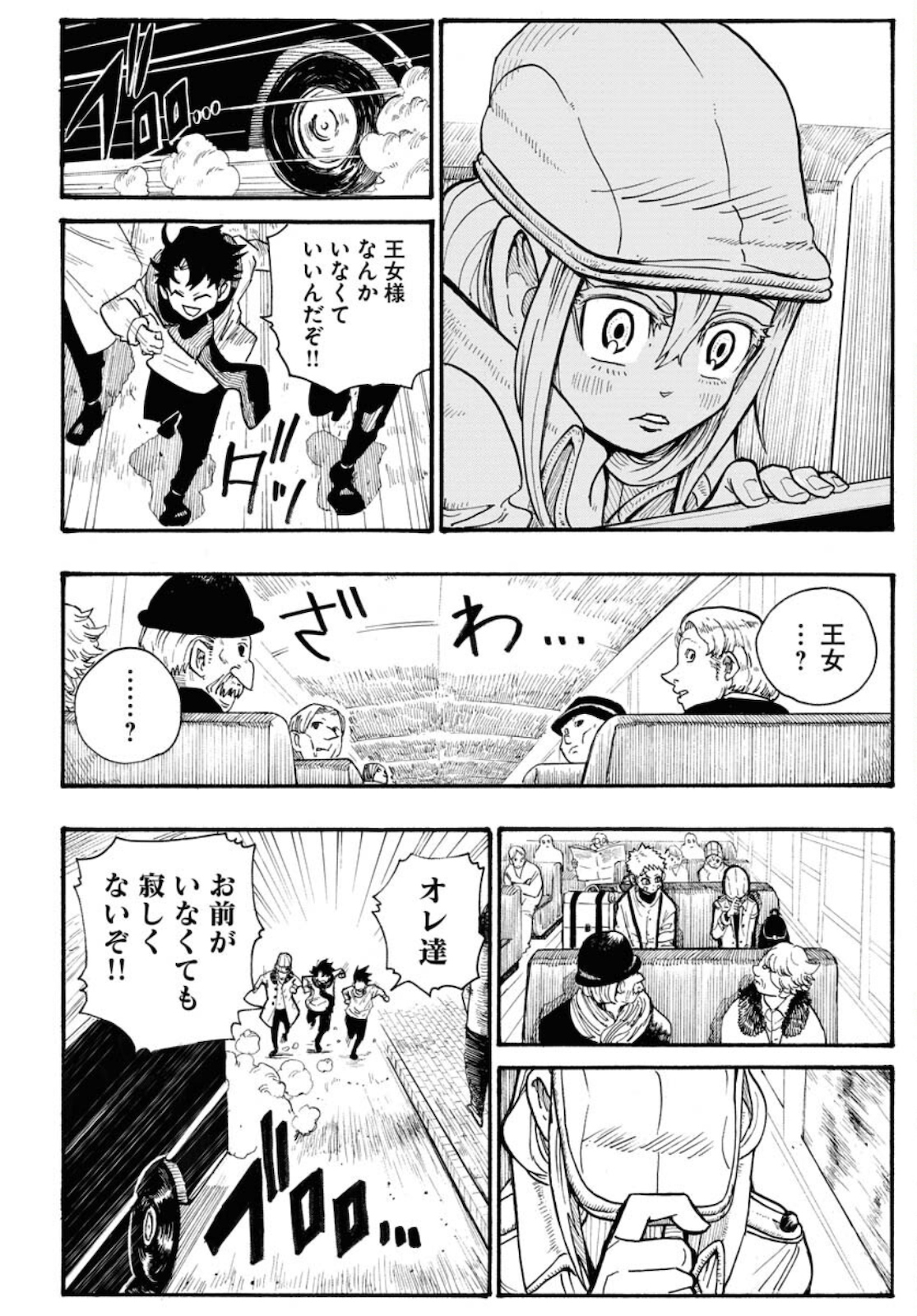 Shuiro no Kamen Chapter 4 26ページ