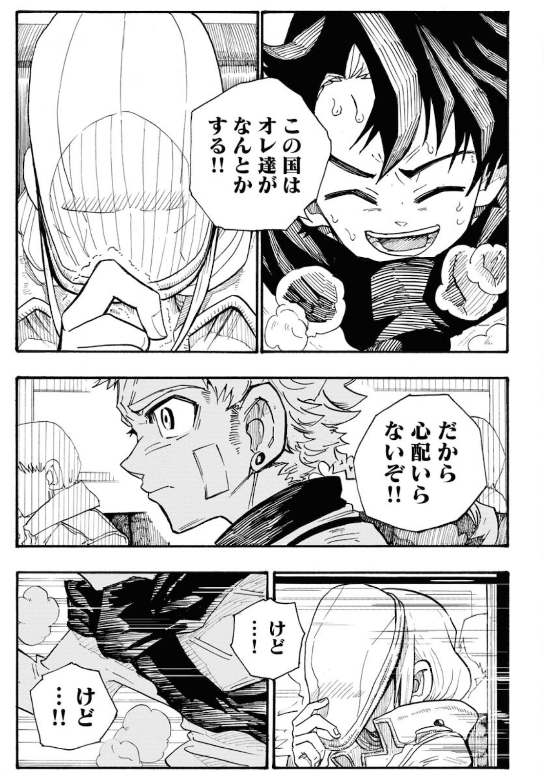Shuiro no Kamen Chapter 4 27ページ
