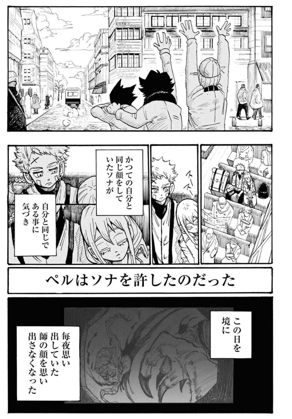 Shuiro no Kamen Chapter 4 29ページ