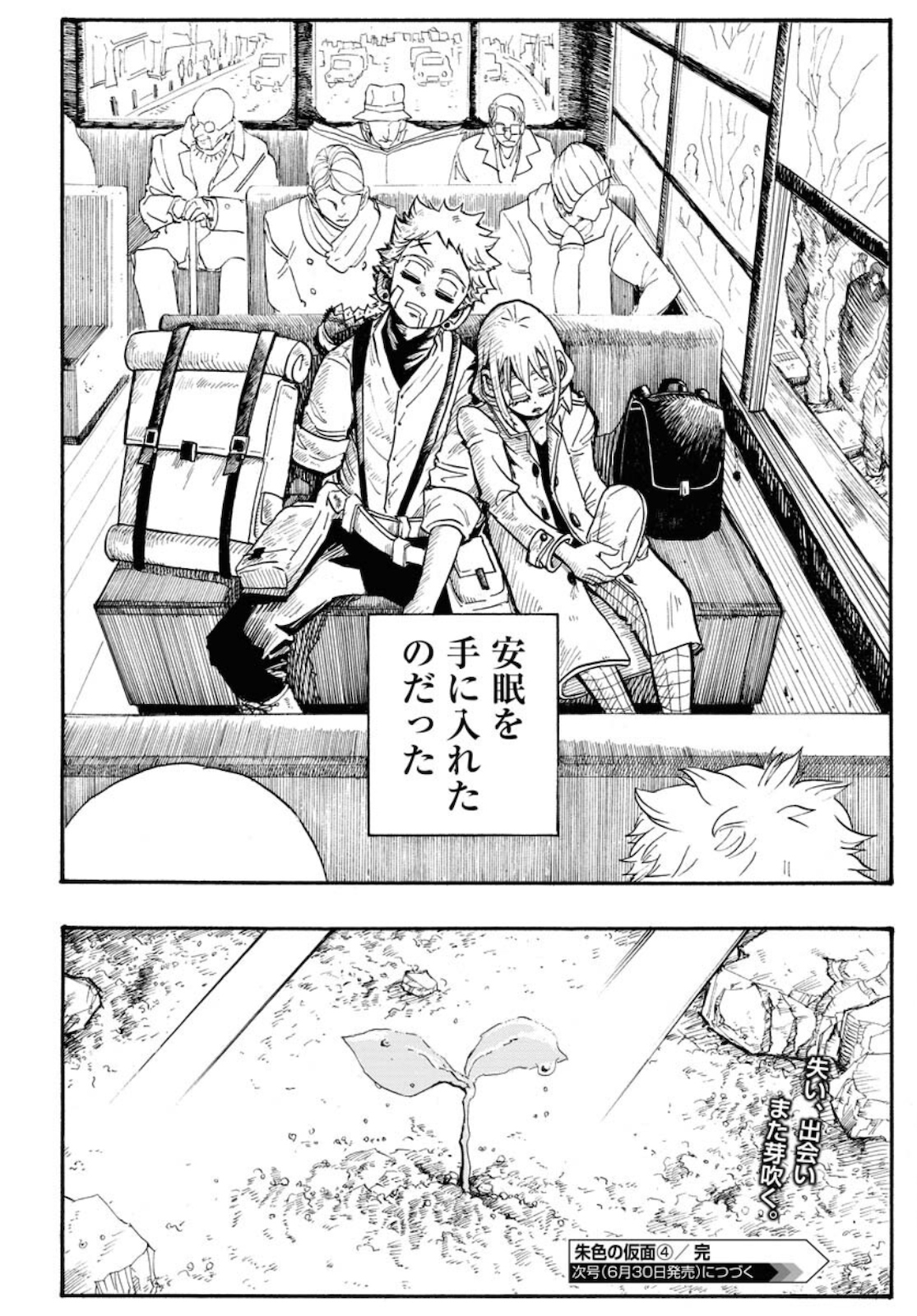 Shuiro no Kamen Chapter 4 30ページ