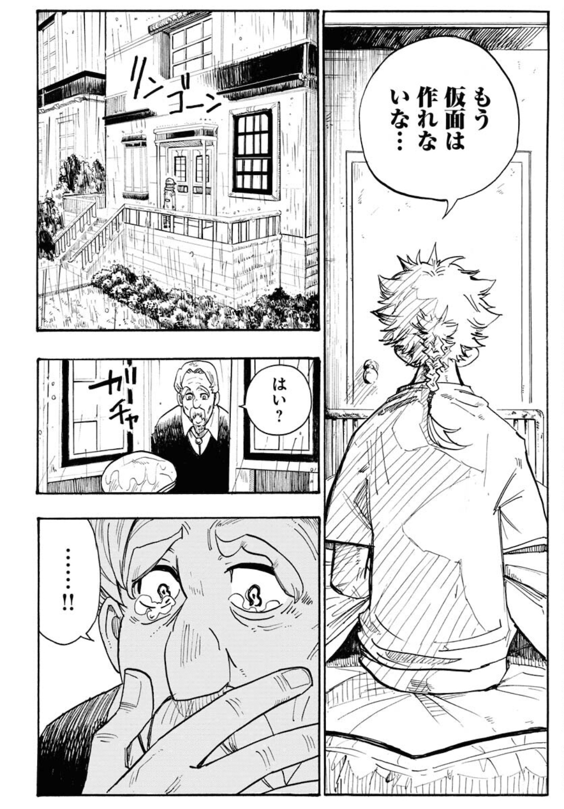 Shuiro no Kamen Chapter 4 8ページ