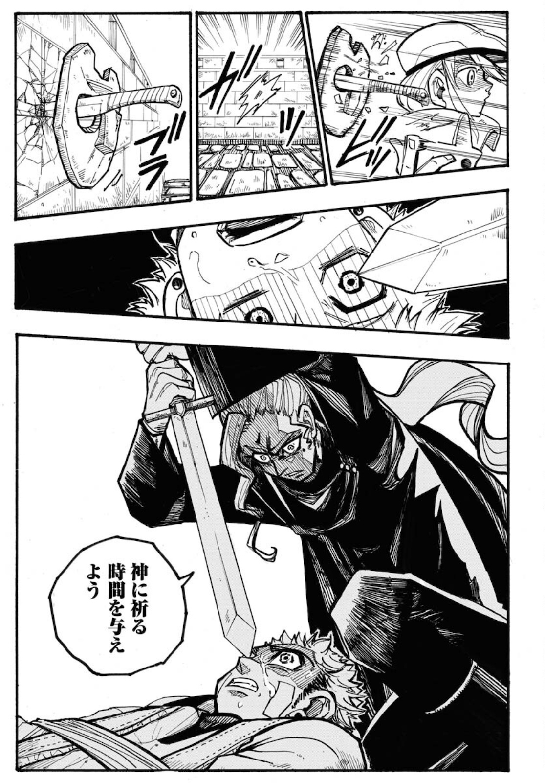 Shuiro no Kamen Chapter 5 13ページ