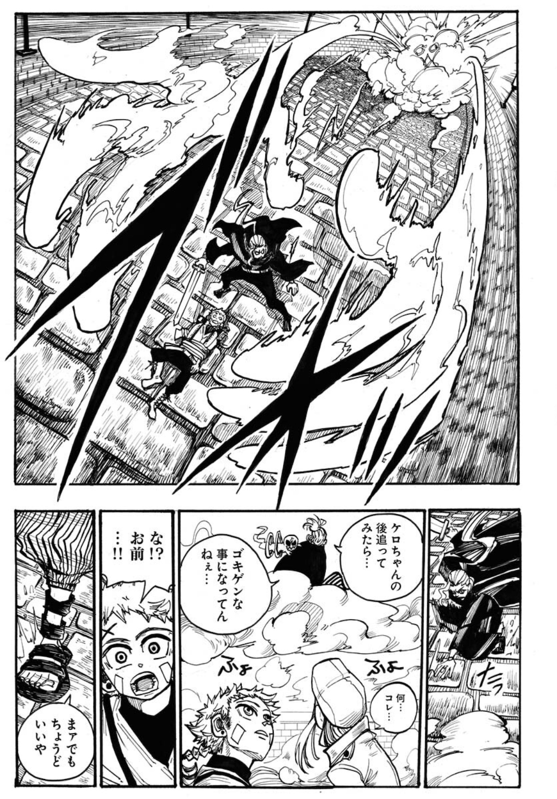 Shuiro no Kamen Chapter 5 15ページ