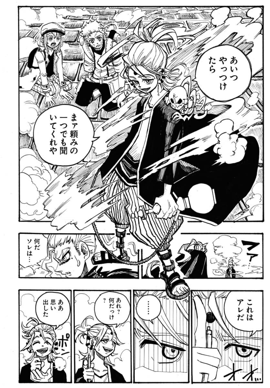Shuiro no Kamen Chapter 5 16ページ