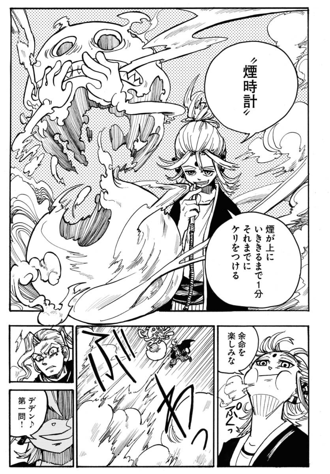 Shuiro no Kamen Chapter 5 17ページ