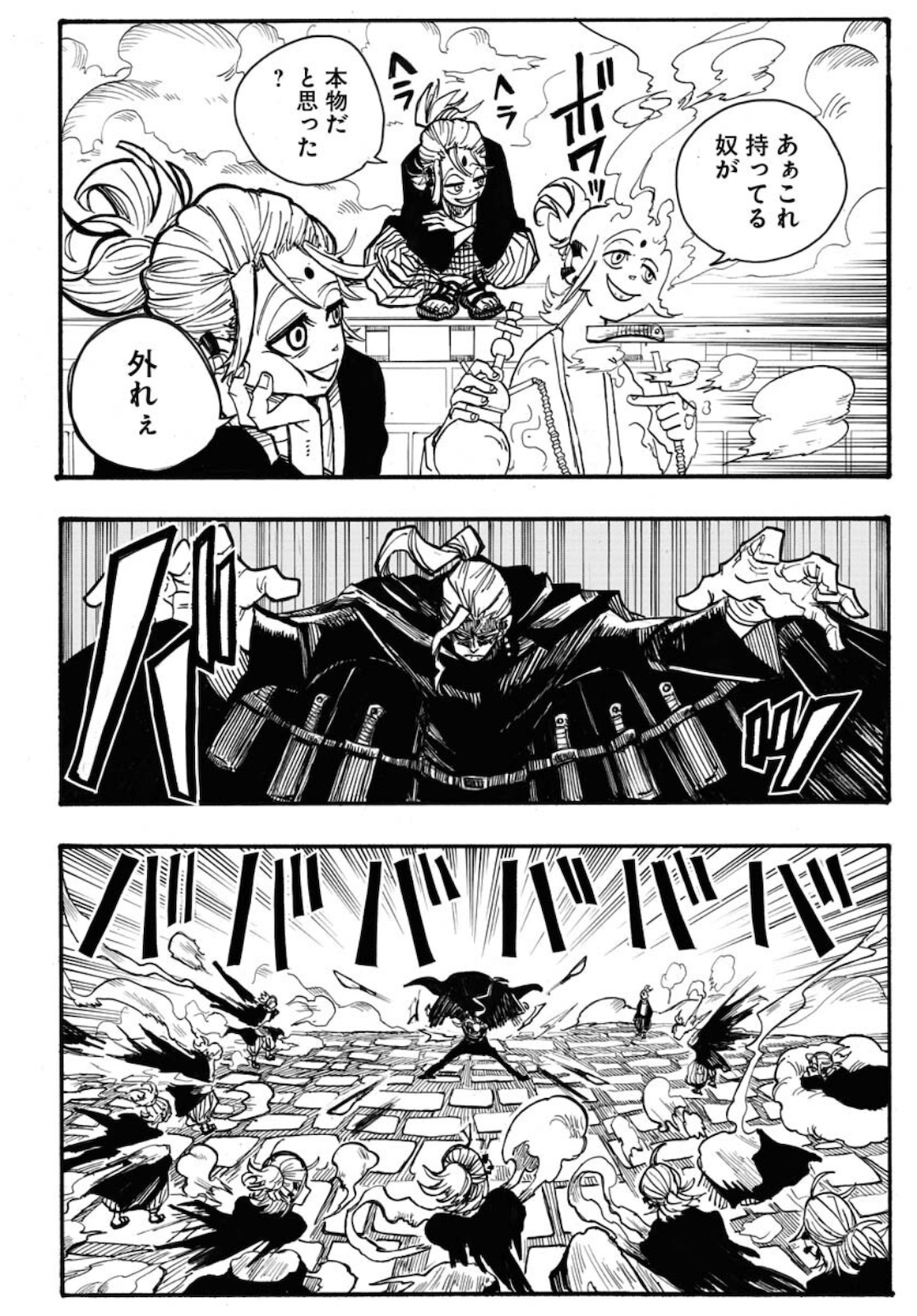 Shuiro no Kamen Chapter 5 20ページ