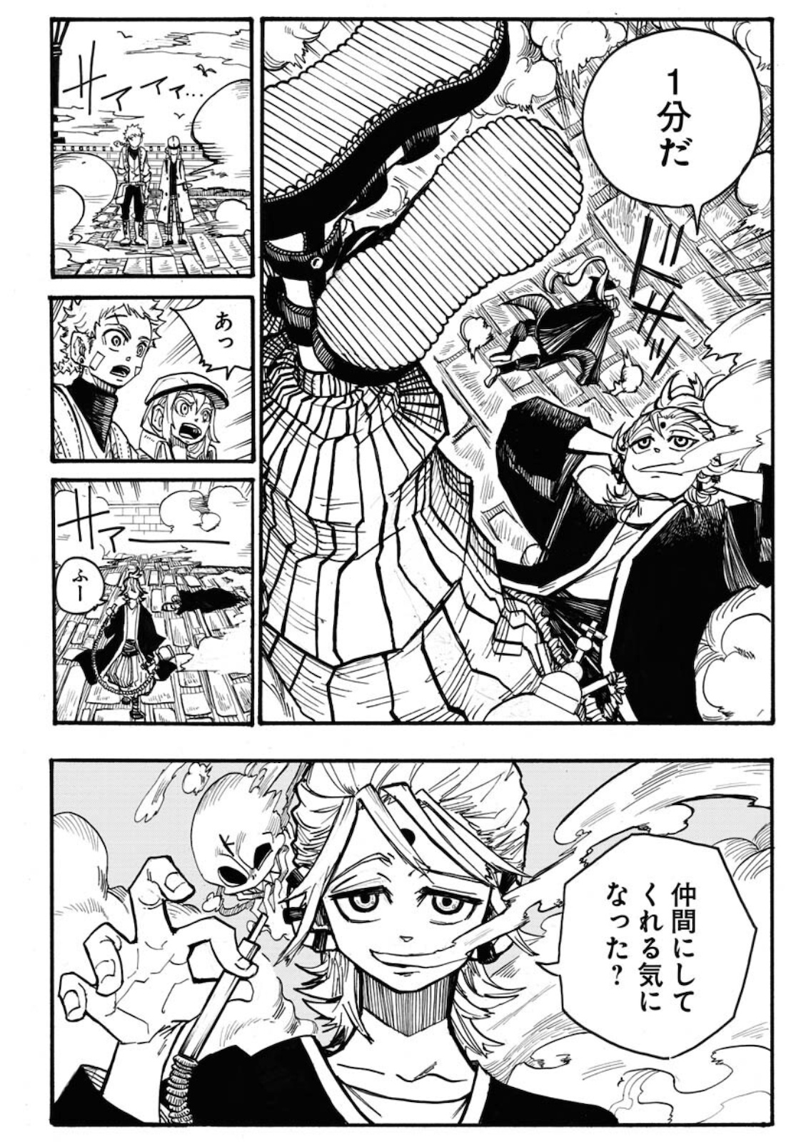 Shuiro no Kamen Chapter 5 24ページ