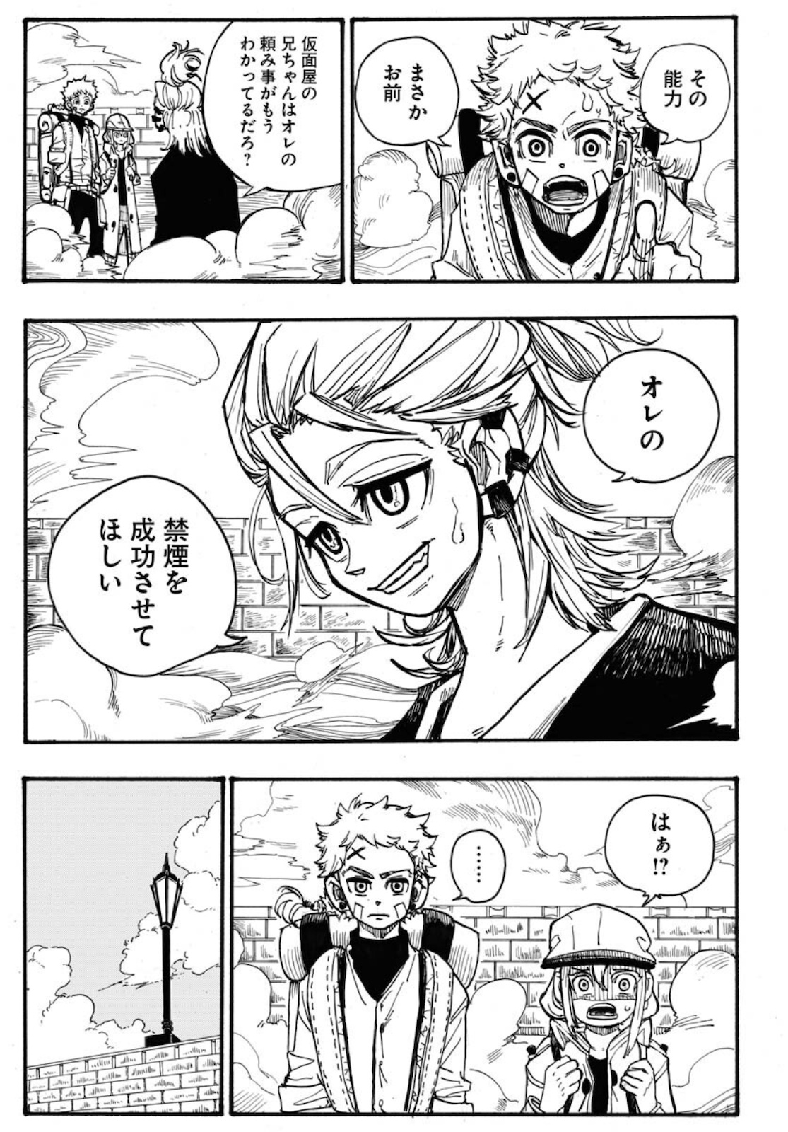 Shuiro no Kamen Chapter 5 25ページ
