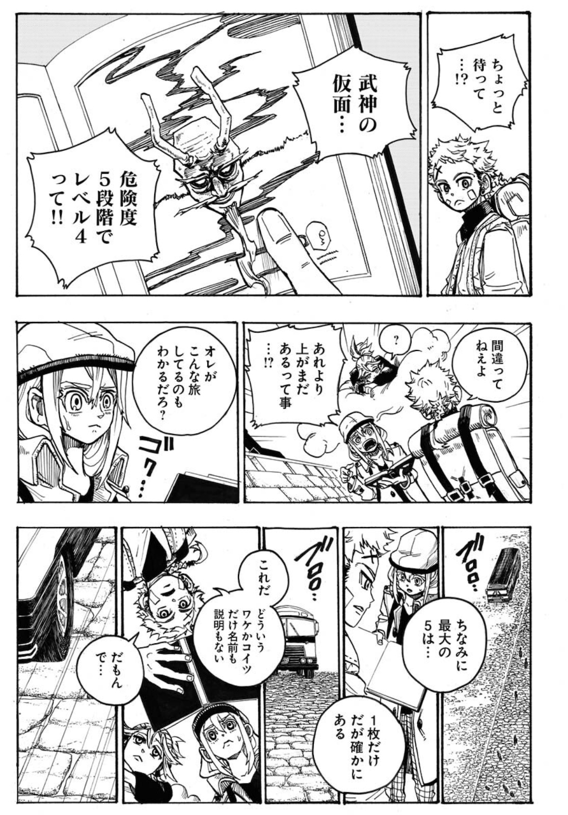 Shuiro no Kamen Chapter 5 29ページ