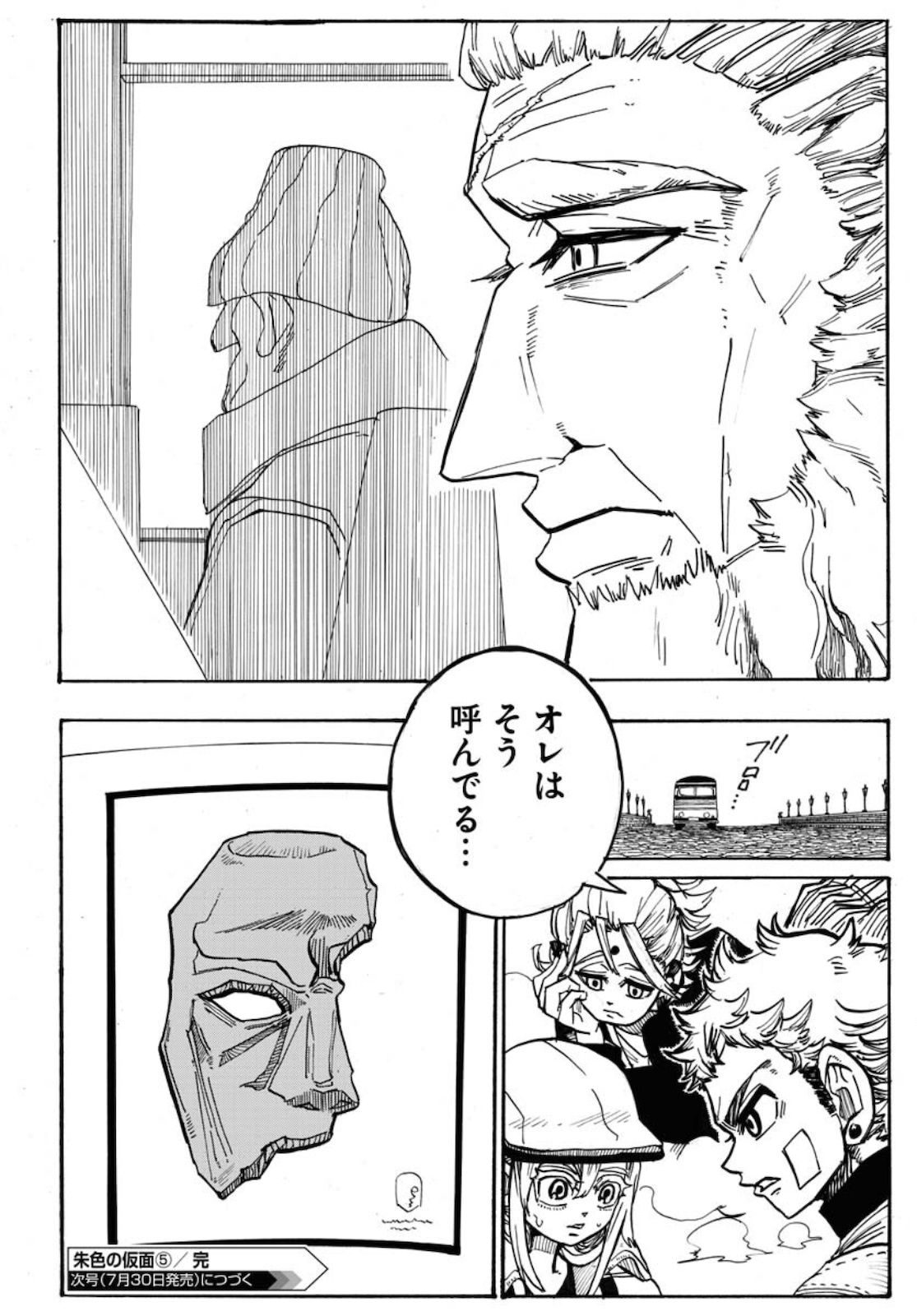 Shuiro no Kamen Chapter 5 32ページ