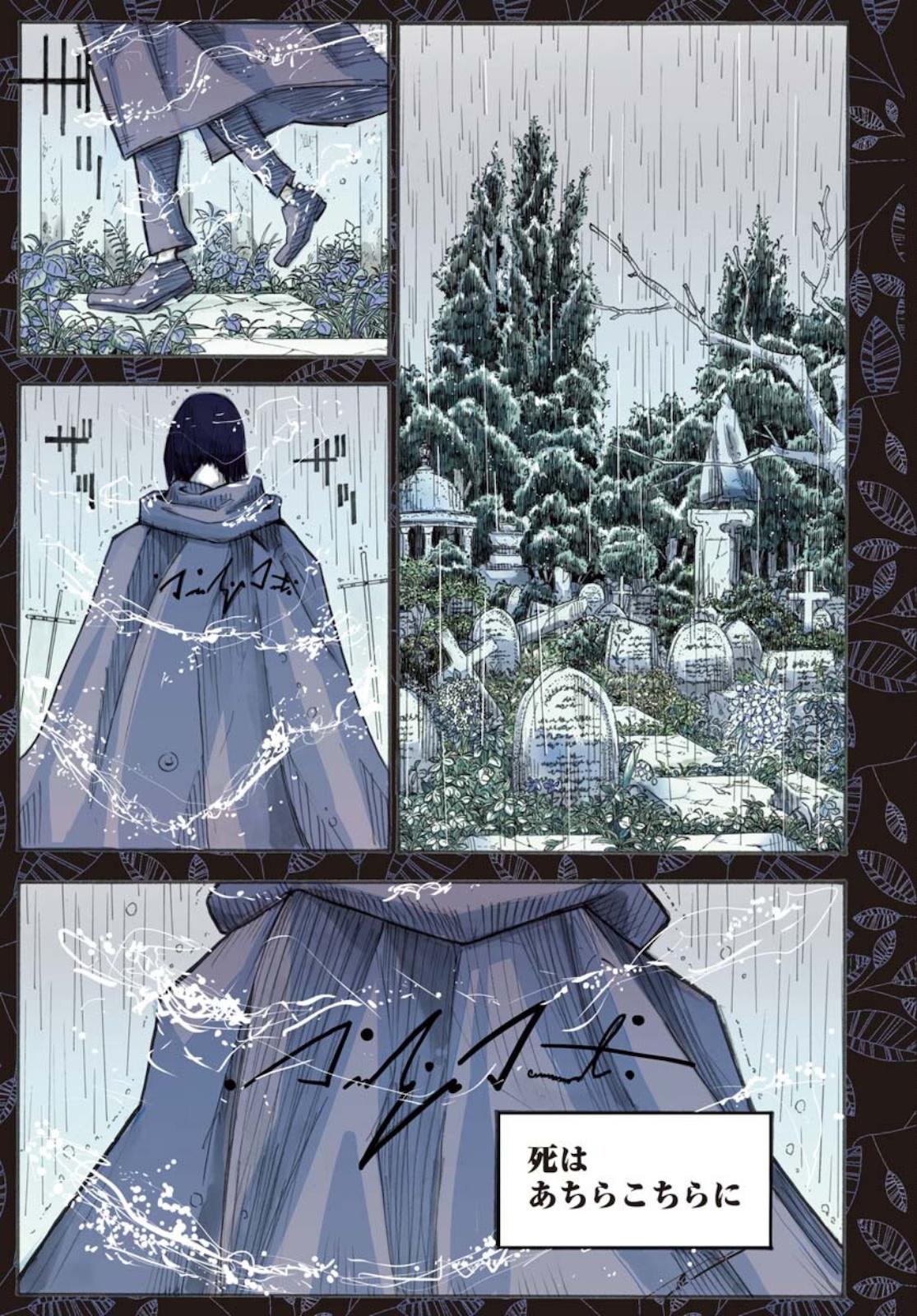 Shuiro no Kamen Chapter 6 1ページ