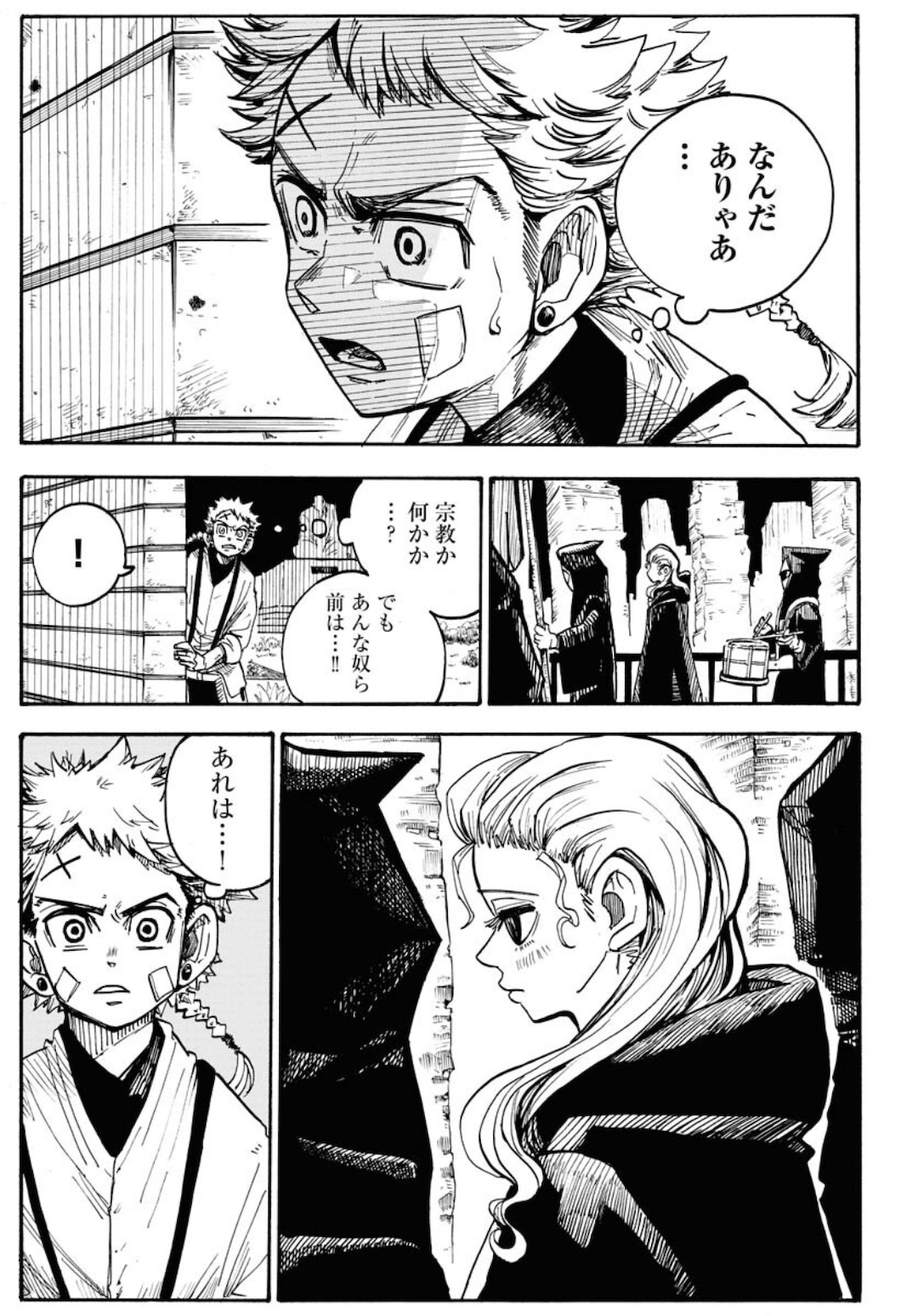 Shuiro no Kamen Chapter 6 11ページ