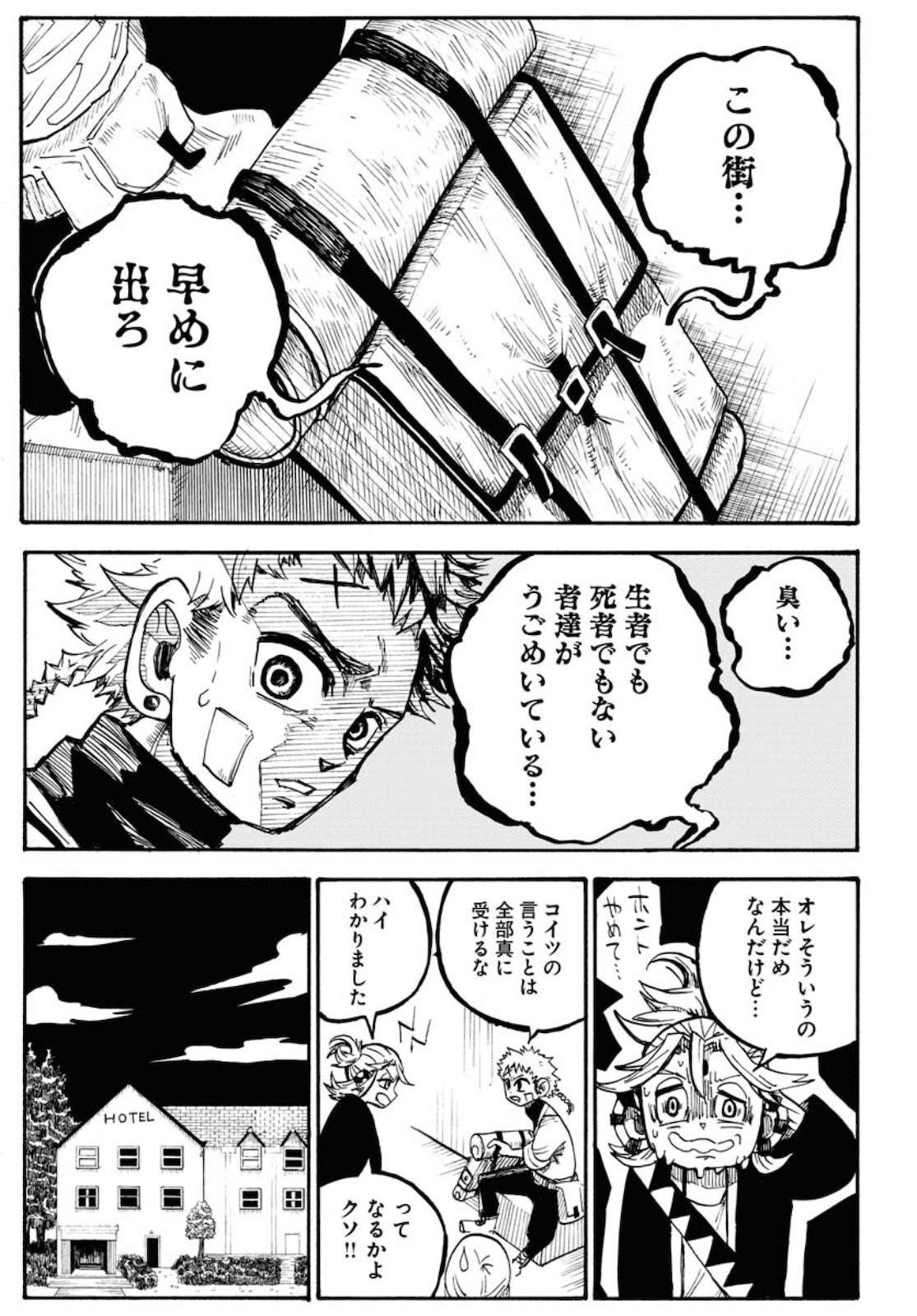 Shuiro no Kamen Chapter 6 15ページ