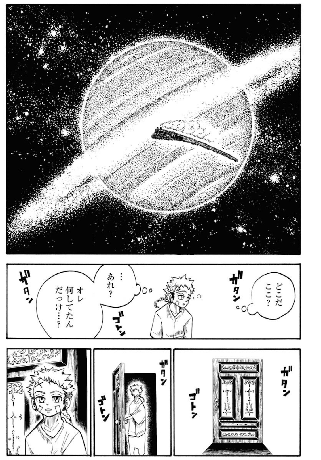 Shuiro no Kamen Chapter 6 17ページ