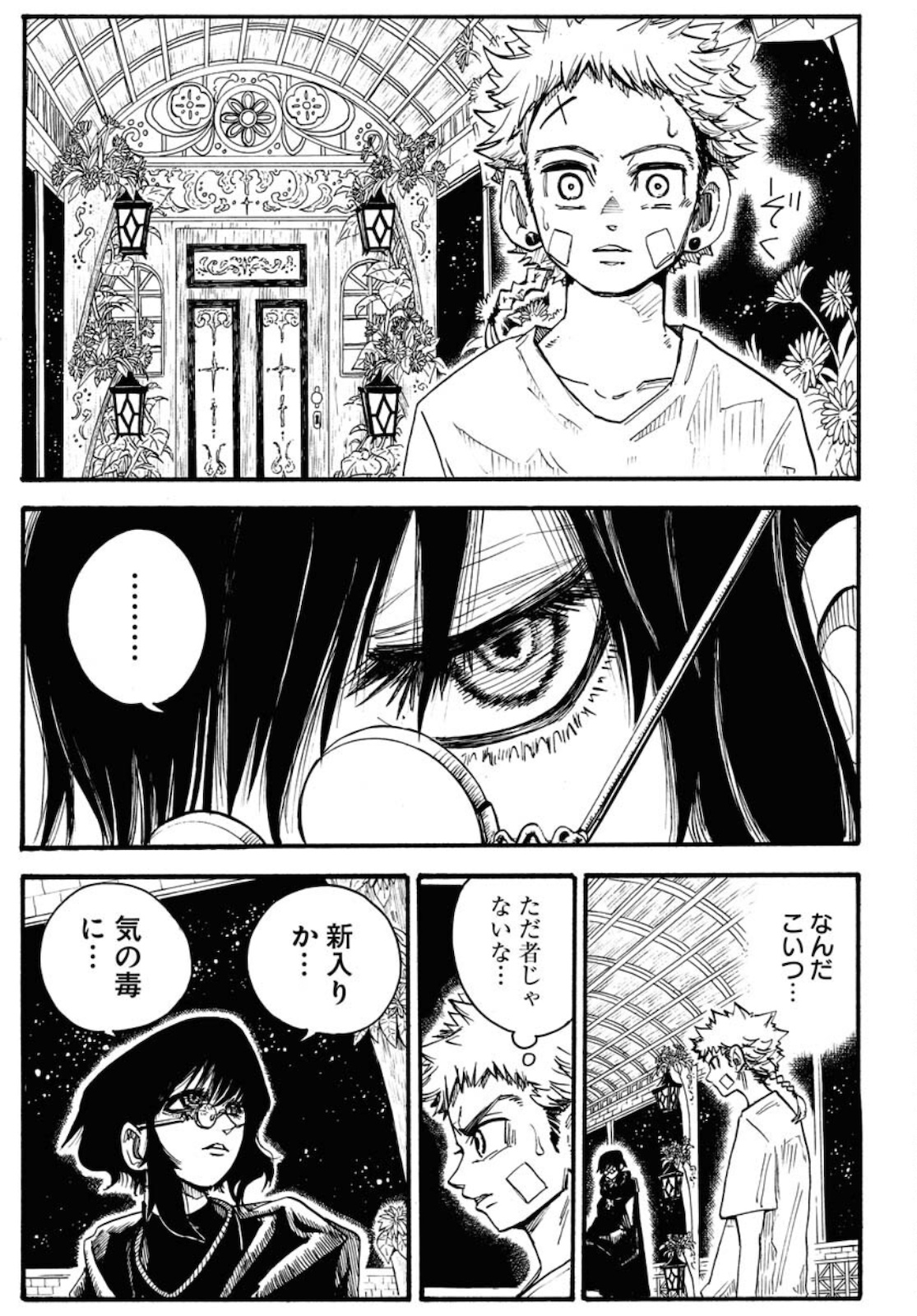 Shuiro no Kamen Chapter 6 19ページ