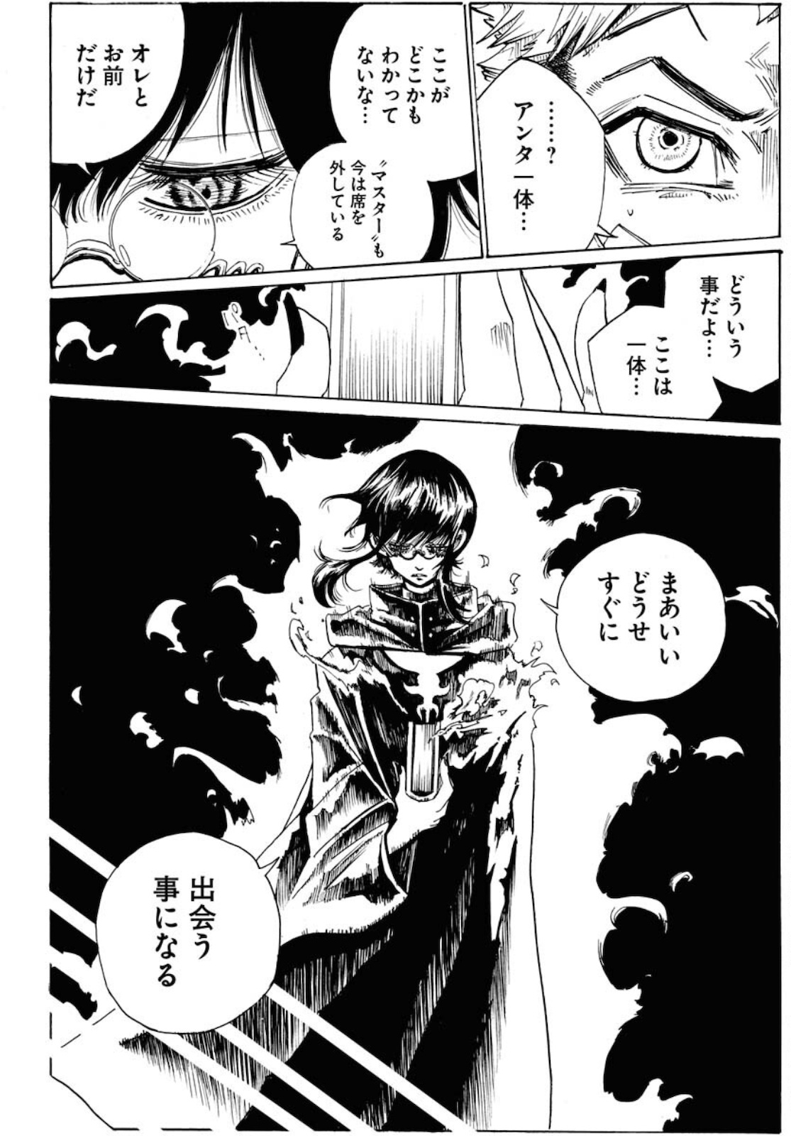 Shuiro no Kamen Chapter 6 20ページ