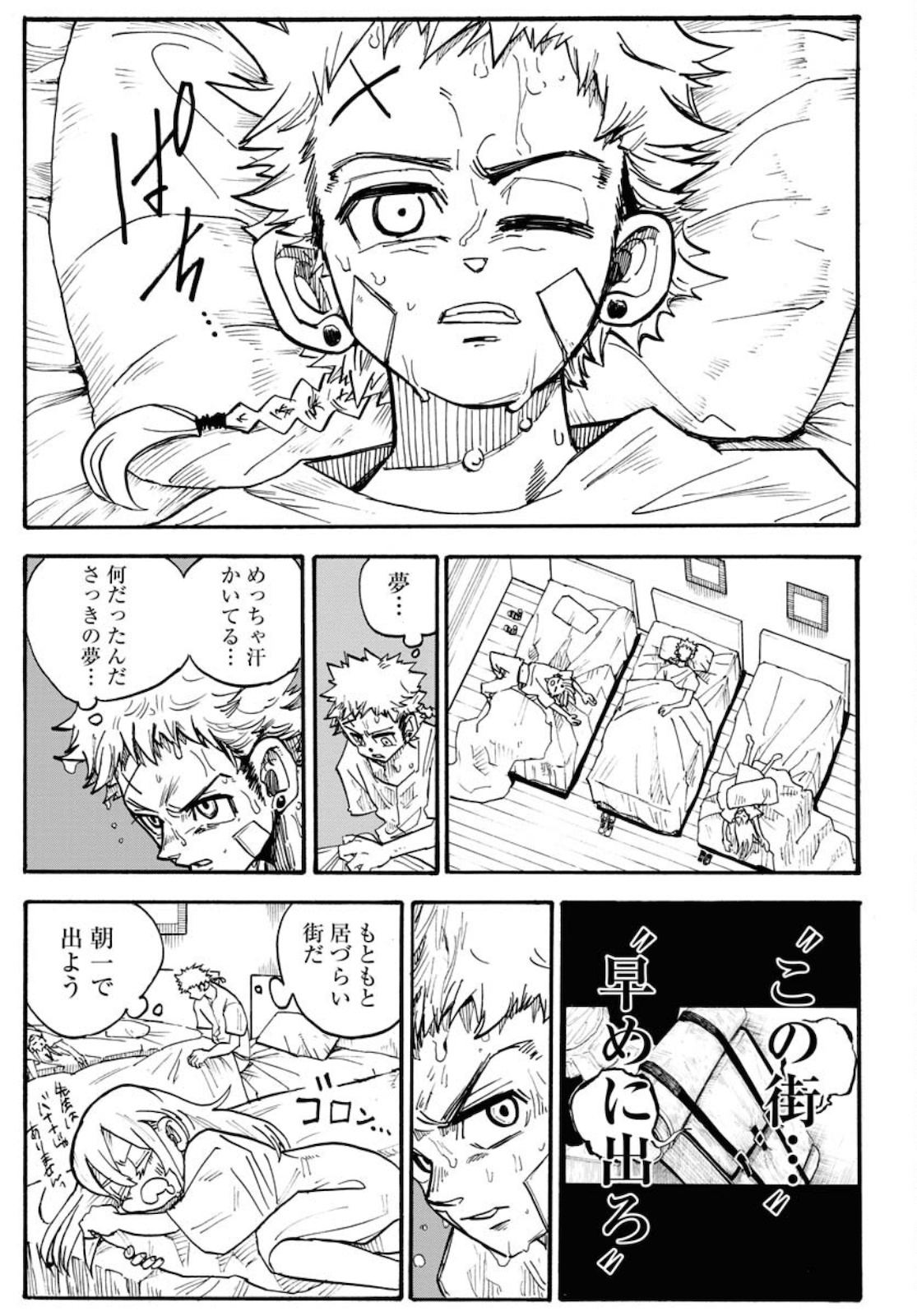 Shuiro no Kamen Chapter 6 21ページ