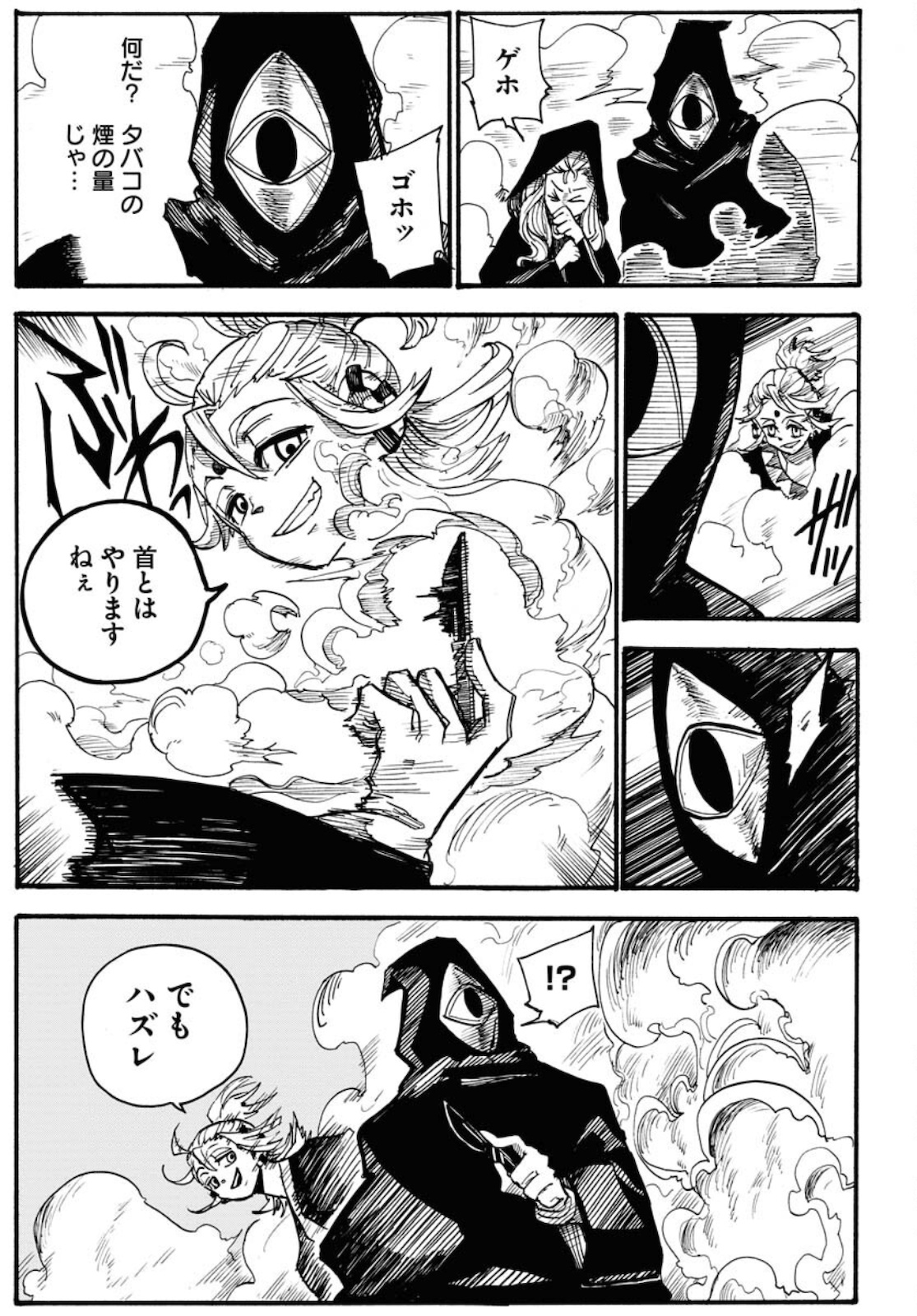 Shuiro no Kamen Chapter 6 27ページ