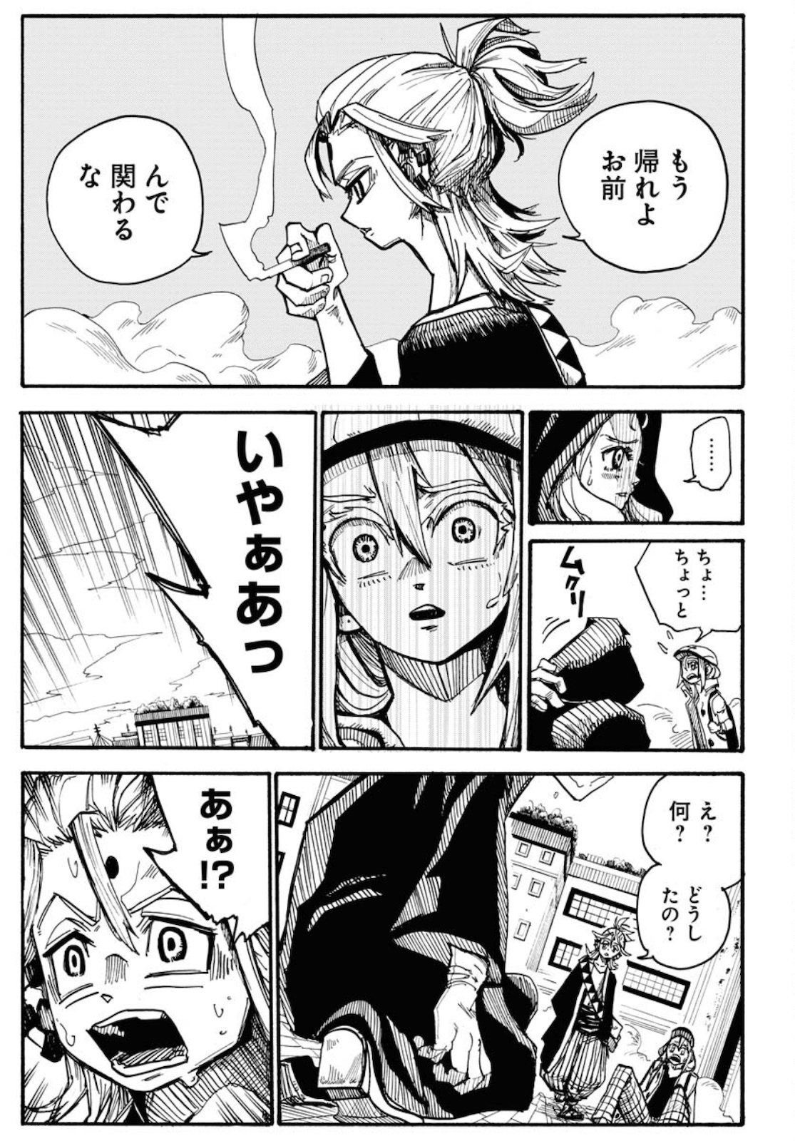 Shuiro no Kamen Chapter 6 29ページ