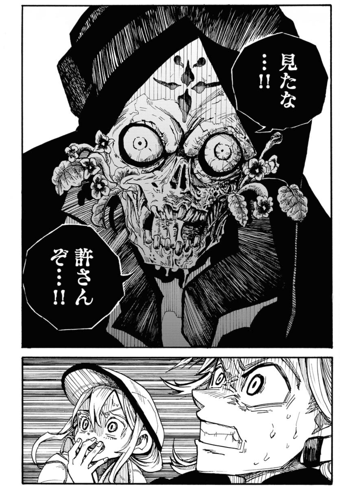Shuiro no Kamen Chapter 6 30ページ
