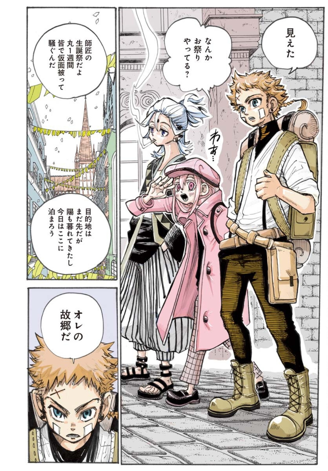 Shuiro no Kamen Chapter 6 4ページ
