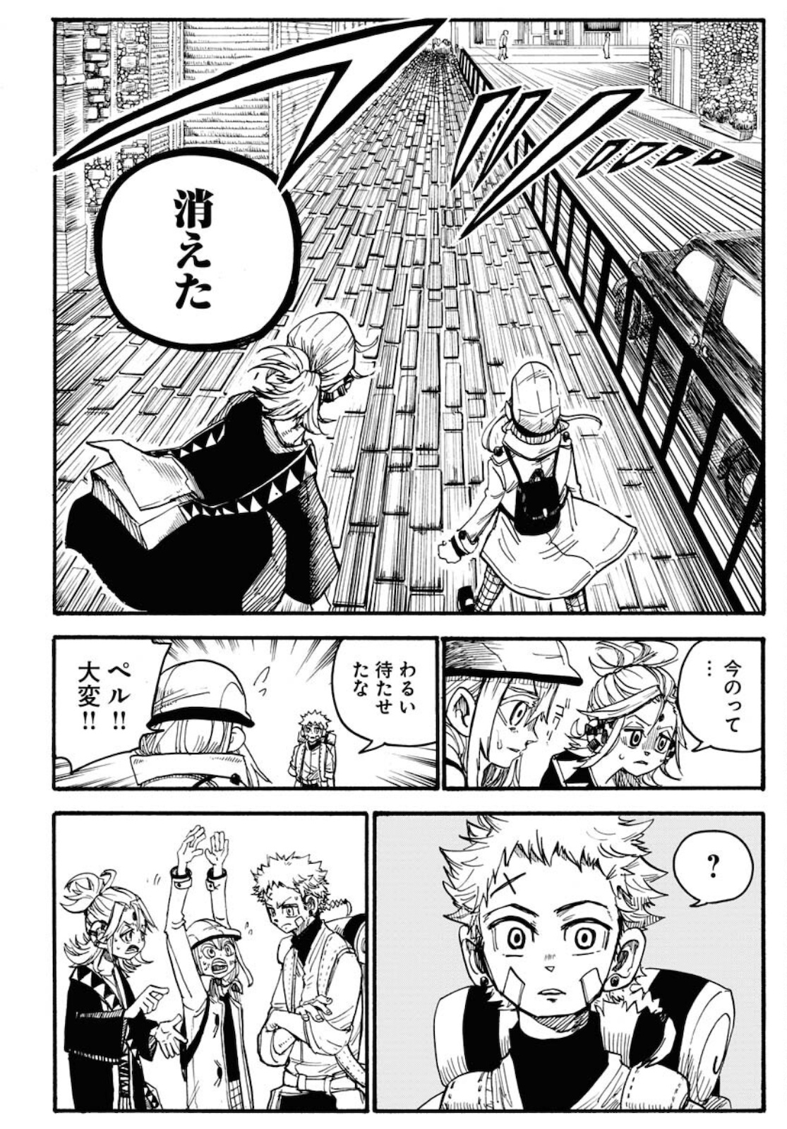 Shuiro no Kamen Chapter 6 32ページ