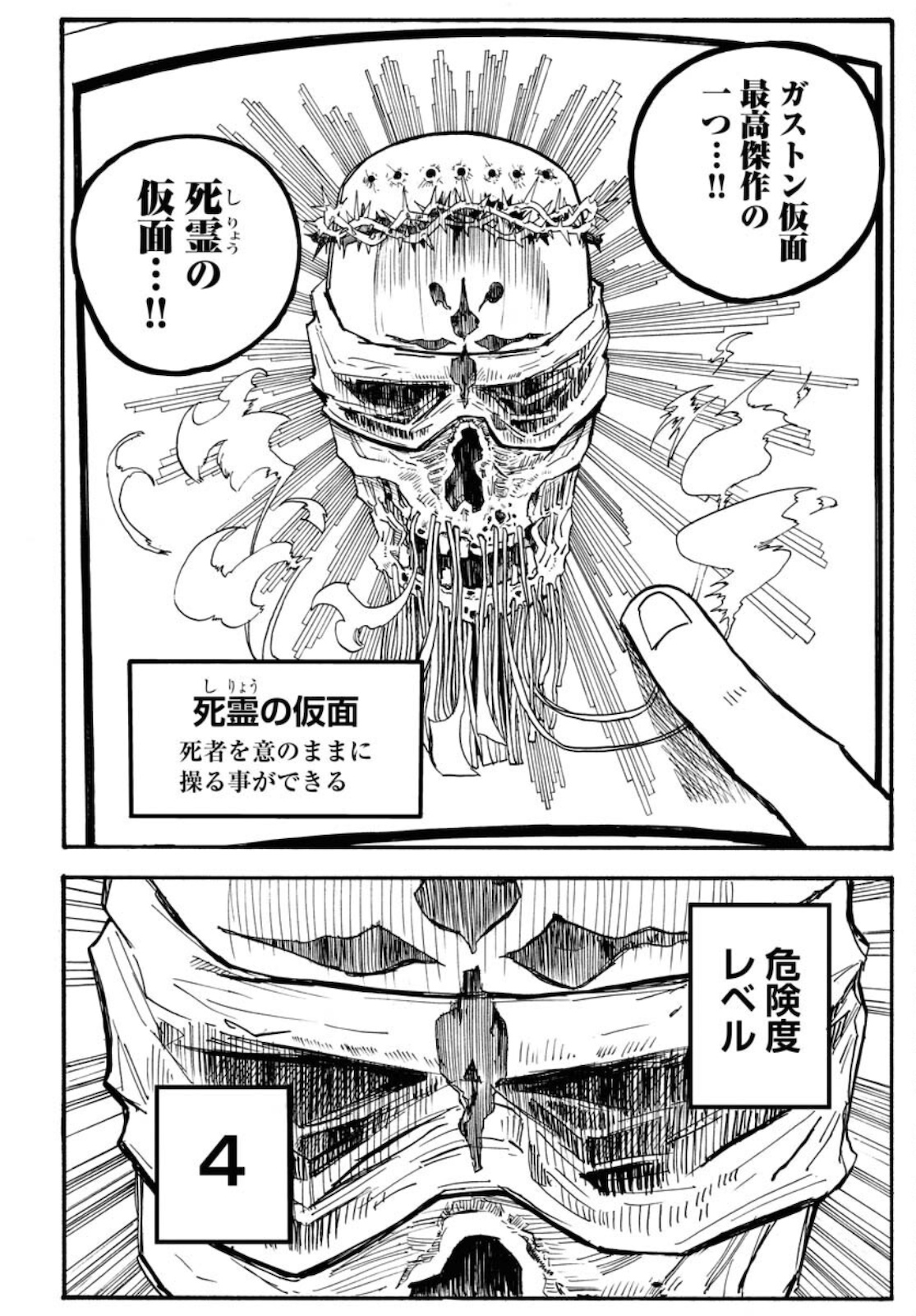 Shuiro no Kamen Chapter 6 34ページ
