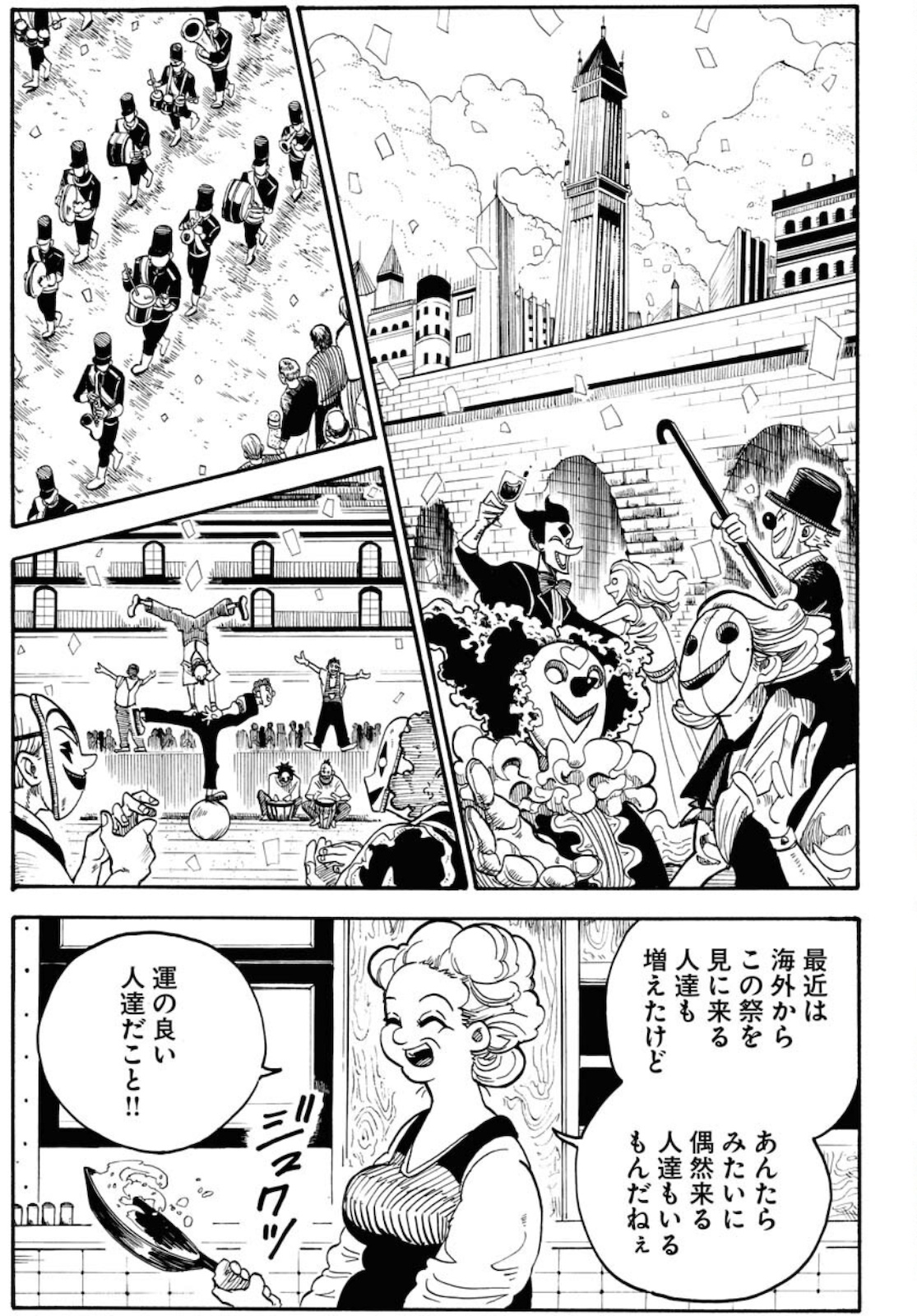 Shuiro no Kamen Chapter 6 5ページ