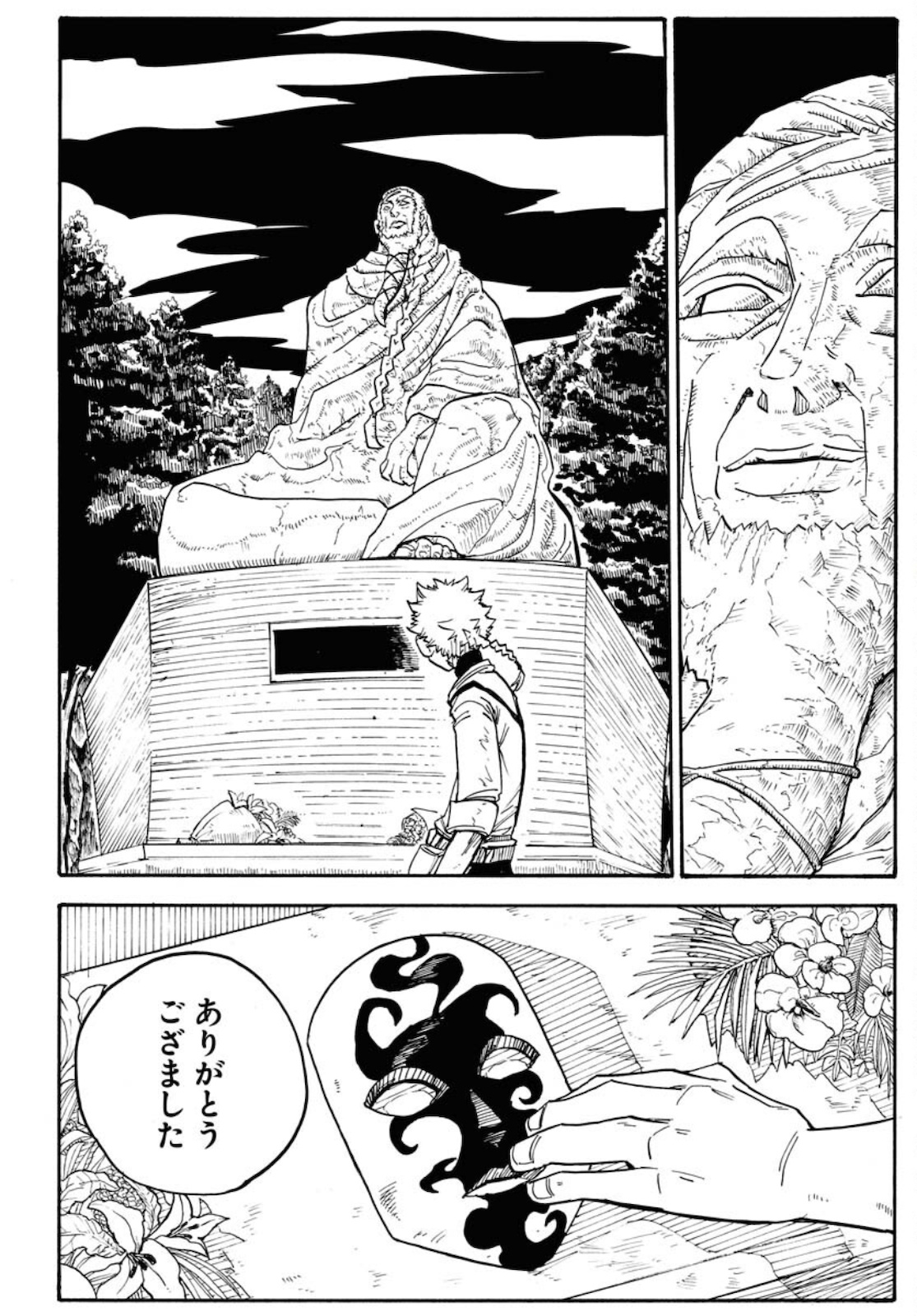 Shuiro no Kamen Chapter 6 8ページ