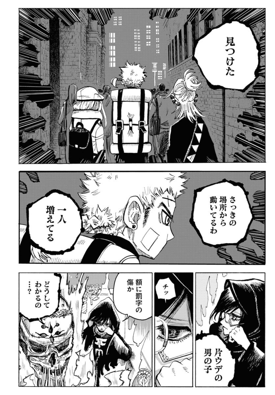Shuiro no Kamen Chapter 7 12ページ
