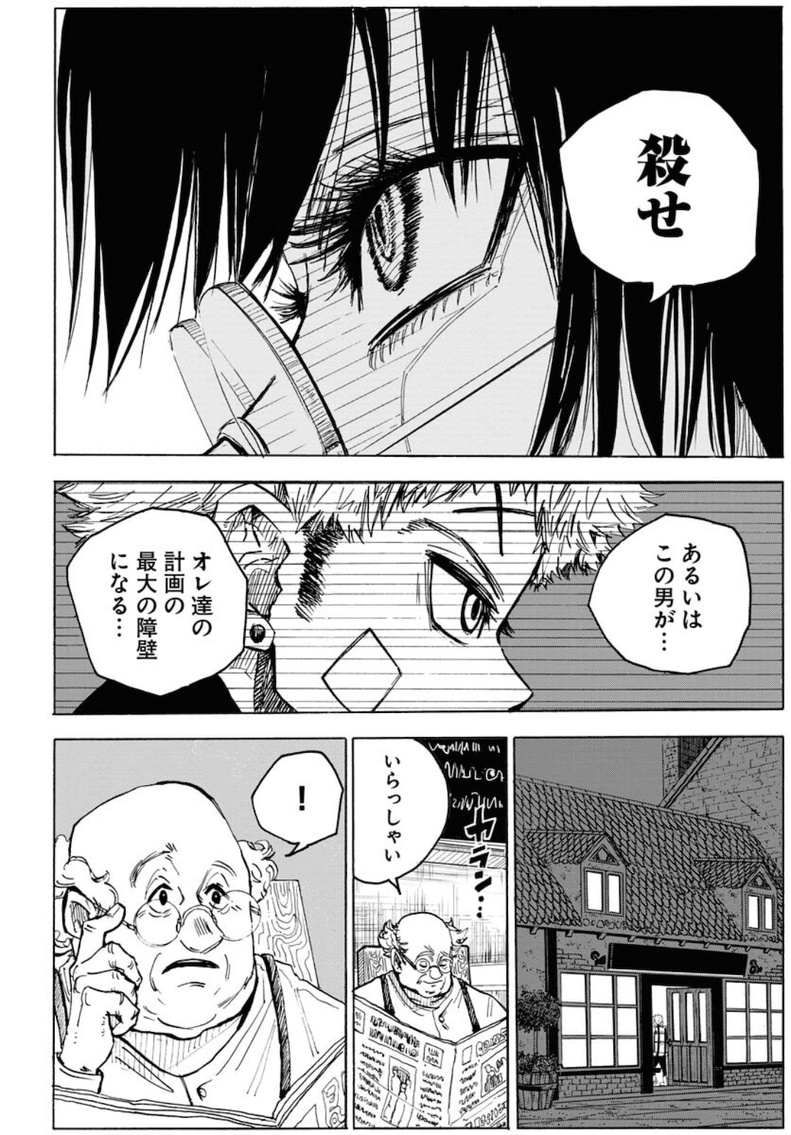 Shuiro no Kamen Chapter 7 14ページ