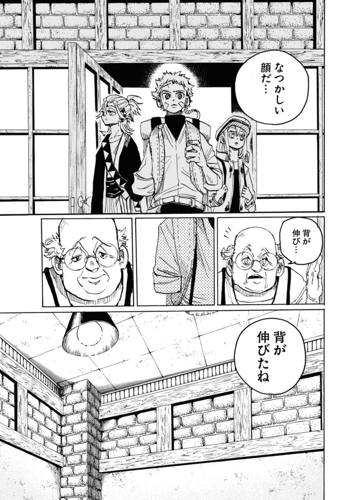 Shuiro no Kamen Chapter 7 15ページ
