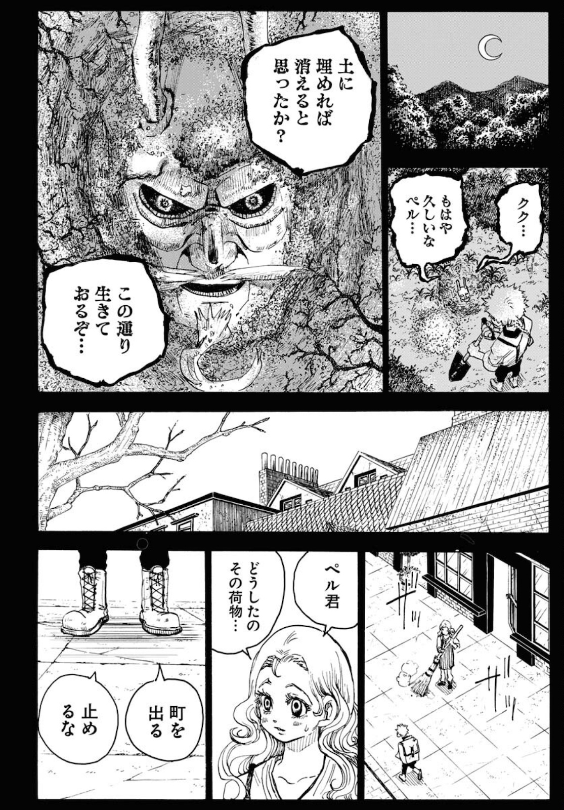 Shuiro no Kamen Chapter 7 18ページ