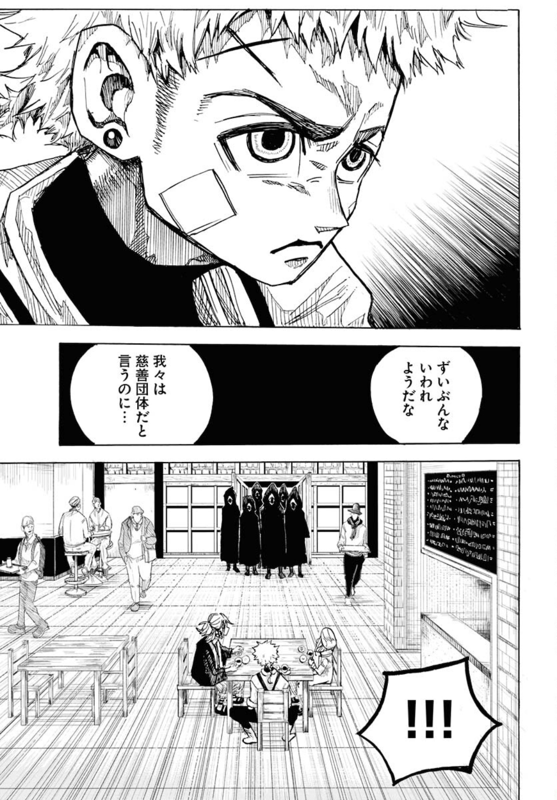 Shuiro no Kamen Chapter 7 21ページ
