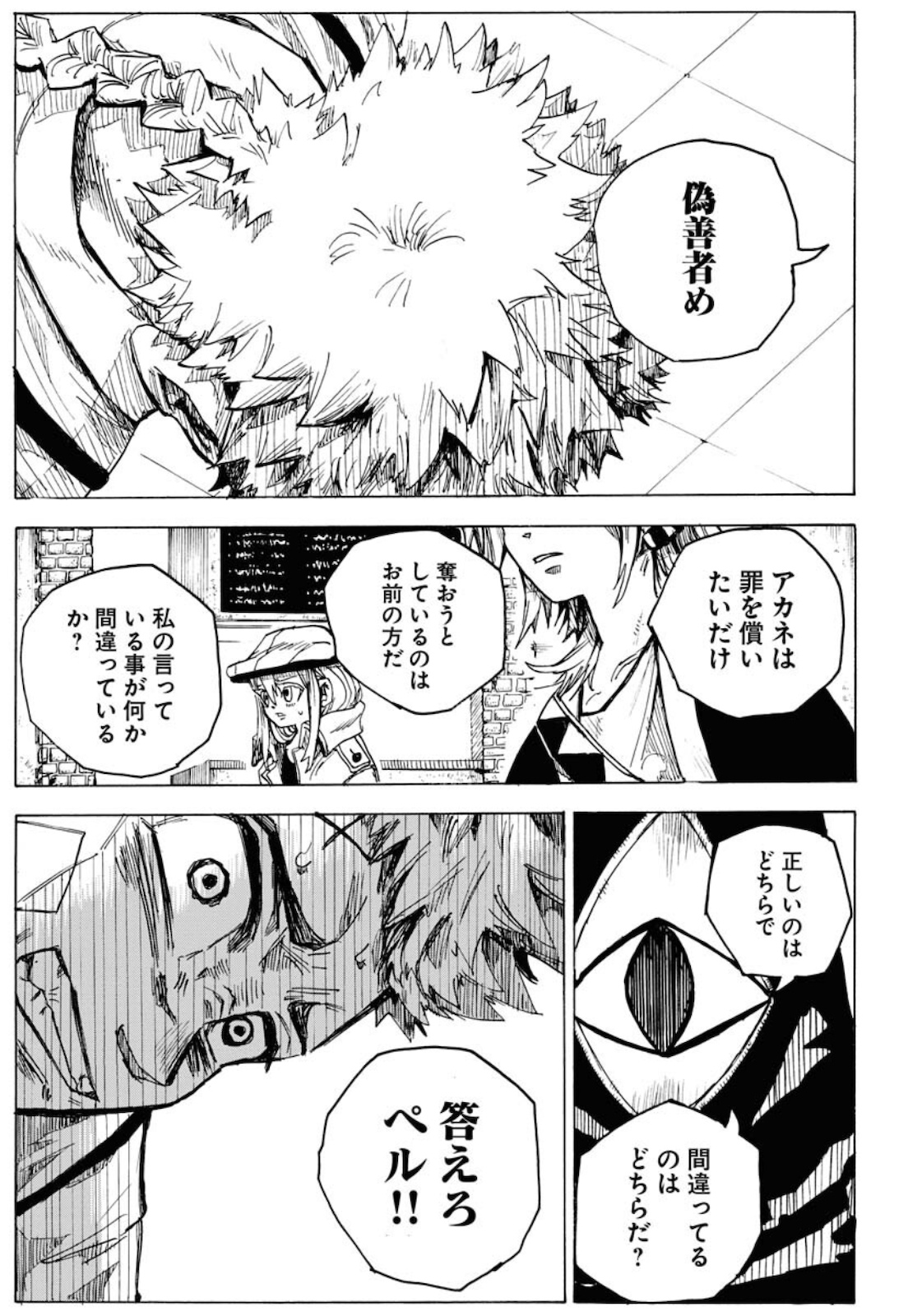 Shuiro no Kamen Chapter 7 27ページ