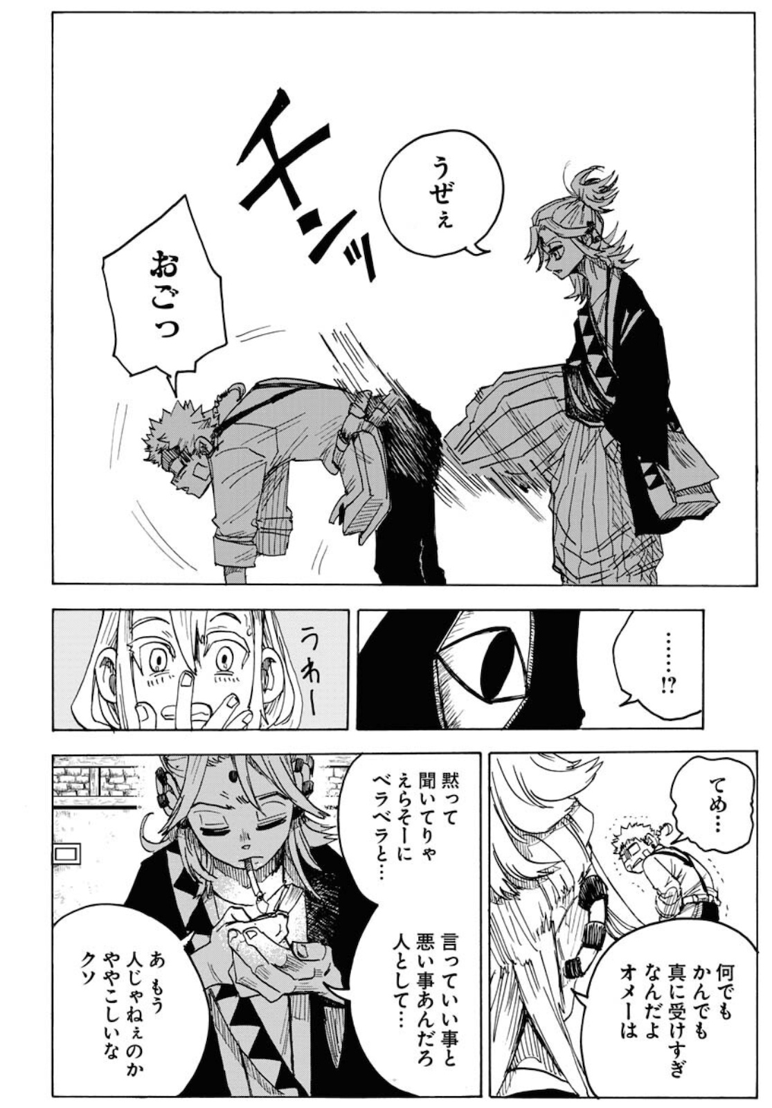Shuiro no Kamen Chapter 7 28ページ