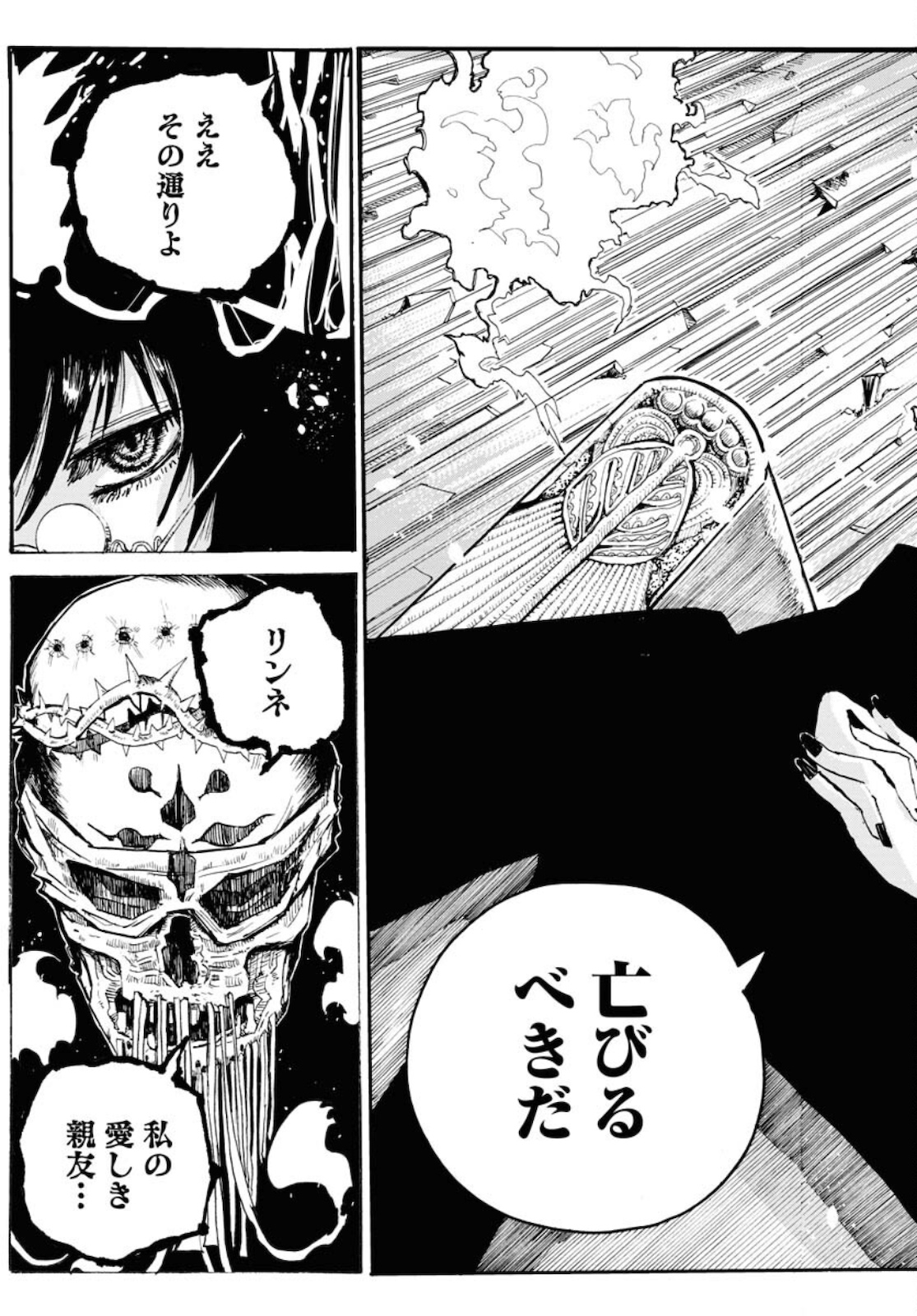 Shuiro no Kamen Chapter 7 7ページ