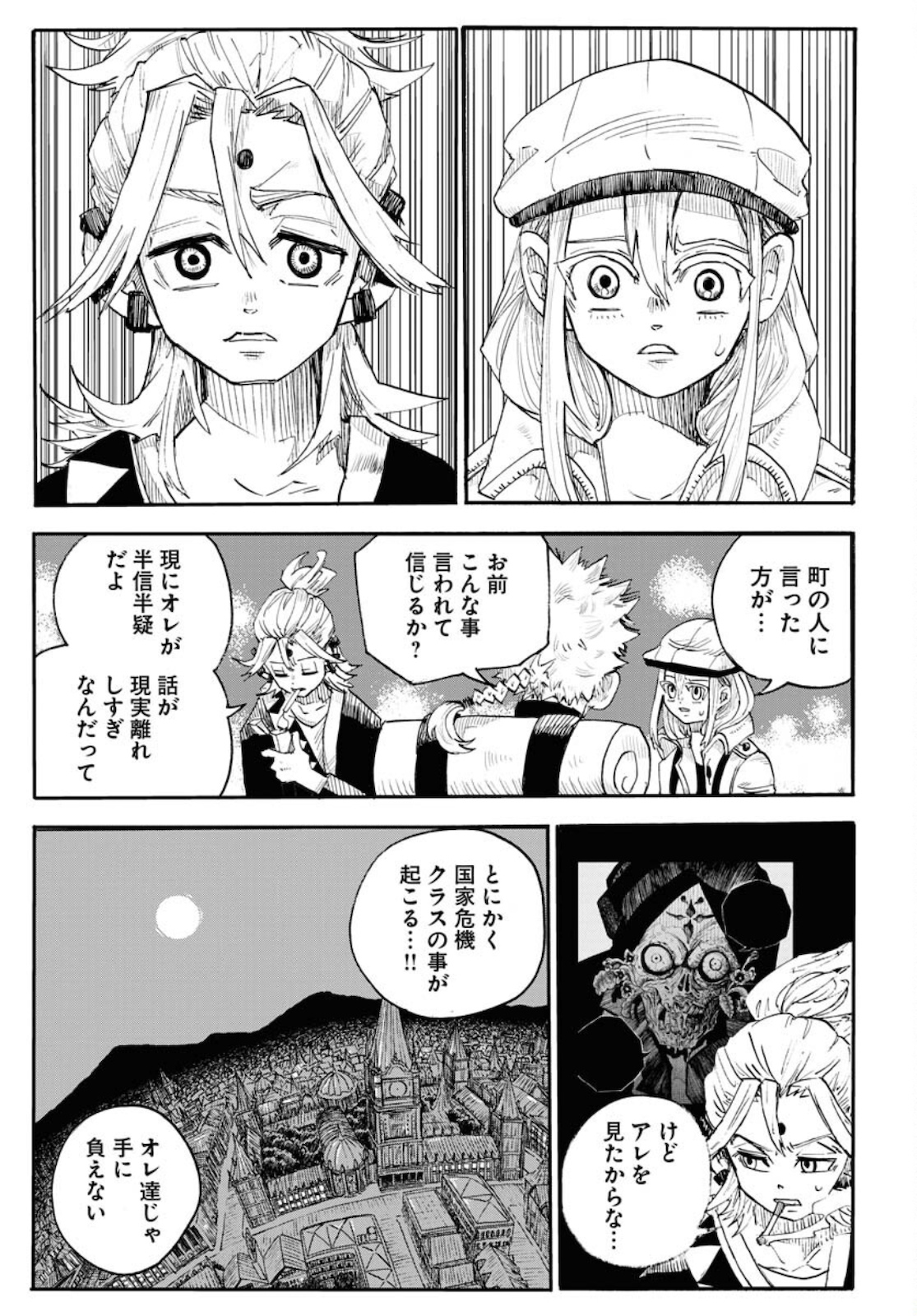 Shuiro no Kamen Chapter 7 9ページ