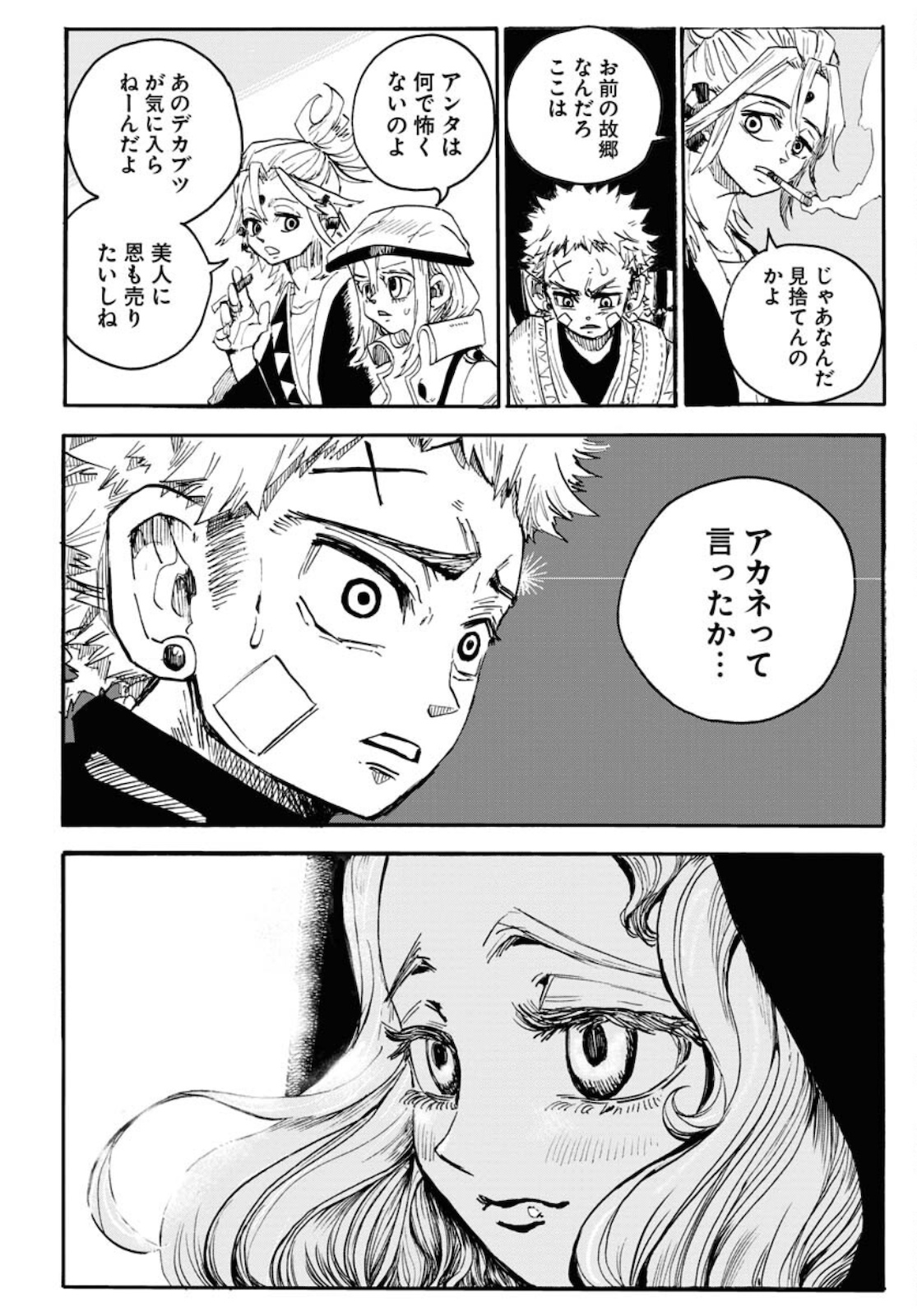 Shuiro no Kamen Chapter 7 10ページ