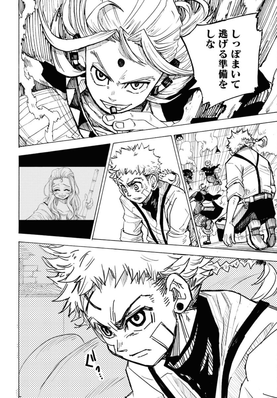 Shuiro no Kamen Chapter 8 2ページ