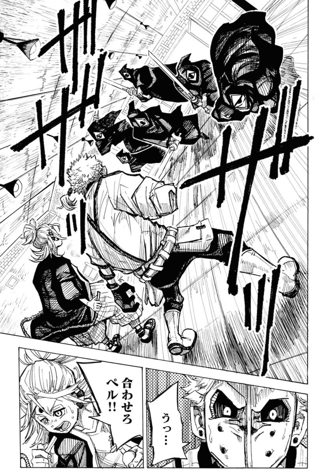 Shuiro no Kamen Chapter 8 13ページ