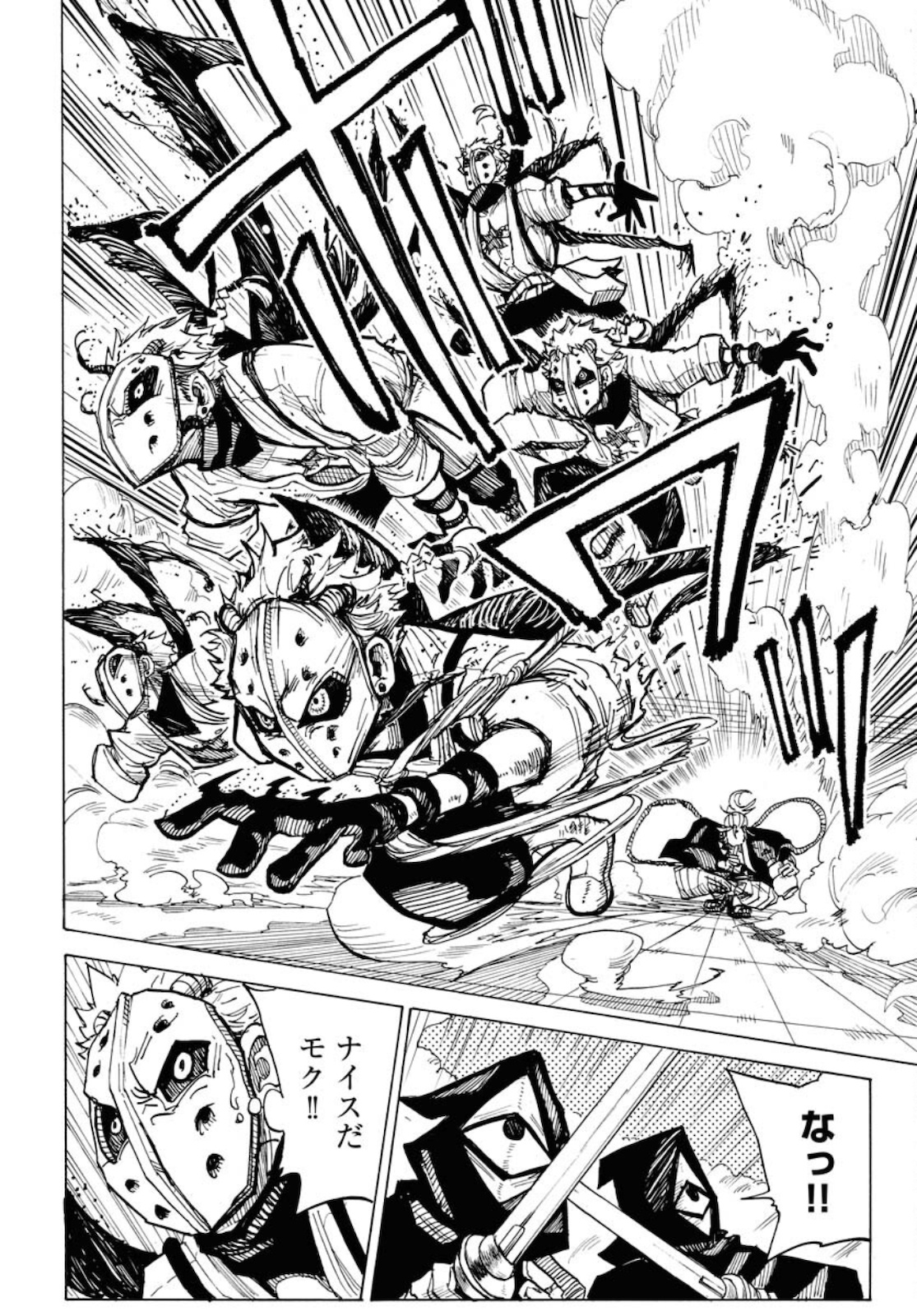 Shuiro no Kamen Chapter 8 14ページ