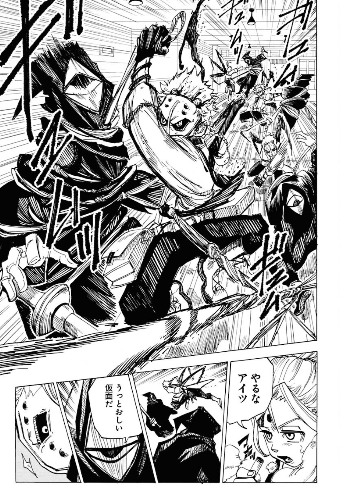 Shuiro no Kamen Chapter 8 15ページ